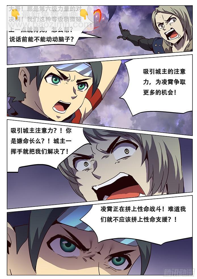 🍟妹子与科学 075 现场直播！ 第4页
