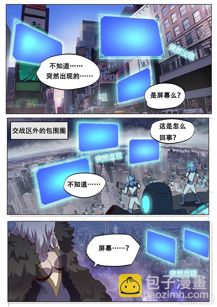 🍟妹子与科学 075 现场直播！ 第8页