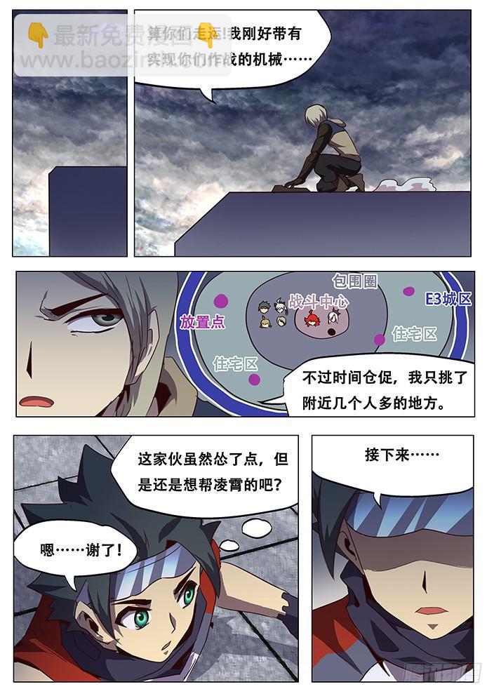 🍟妹子与科学 075 现场直播！ 第9页
