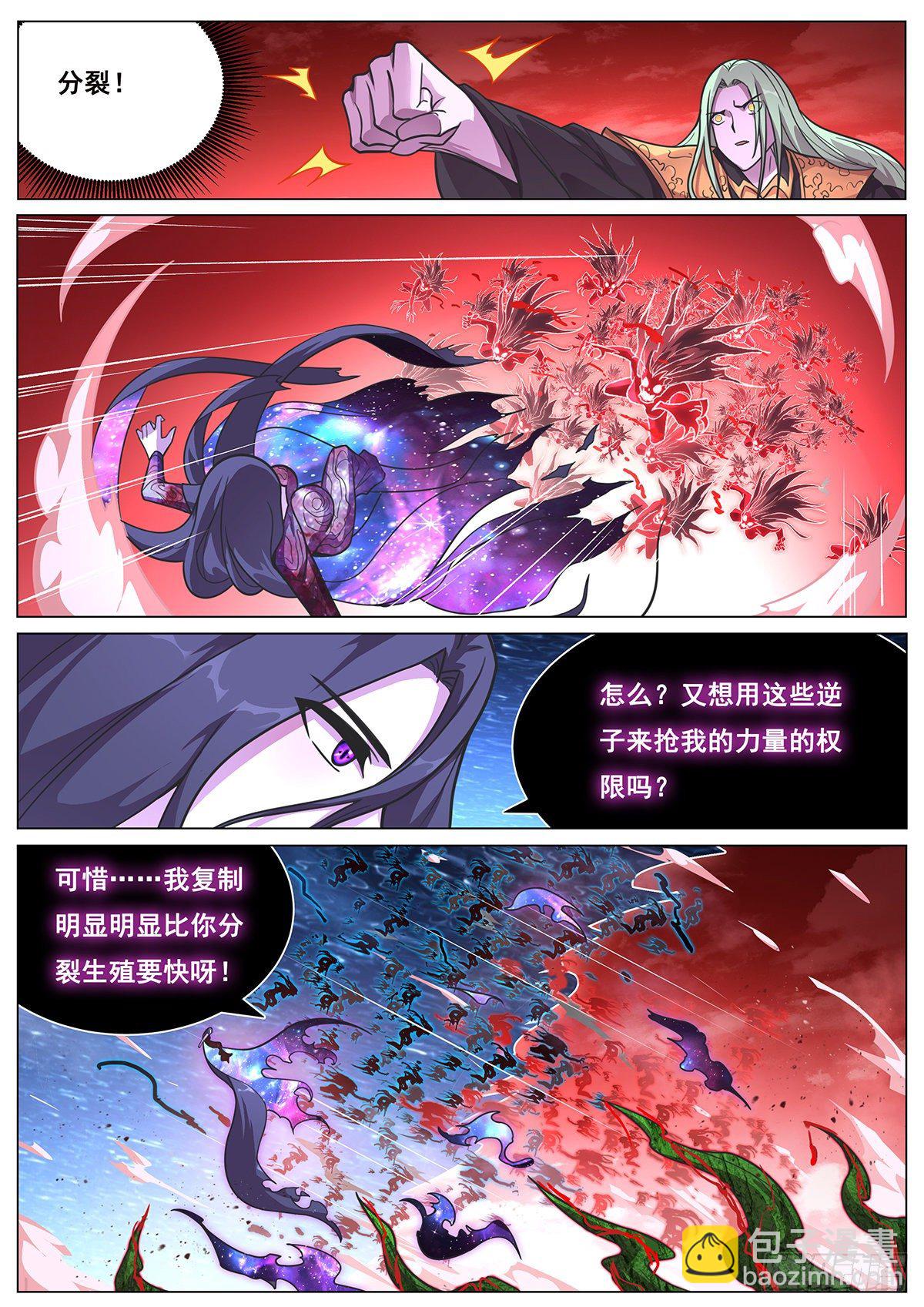 🍟妹子与科学 668 失去资格 第12页