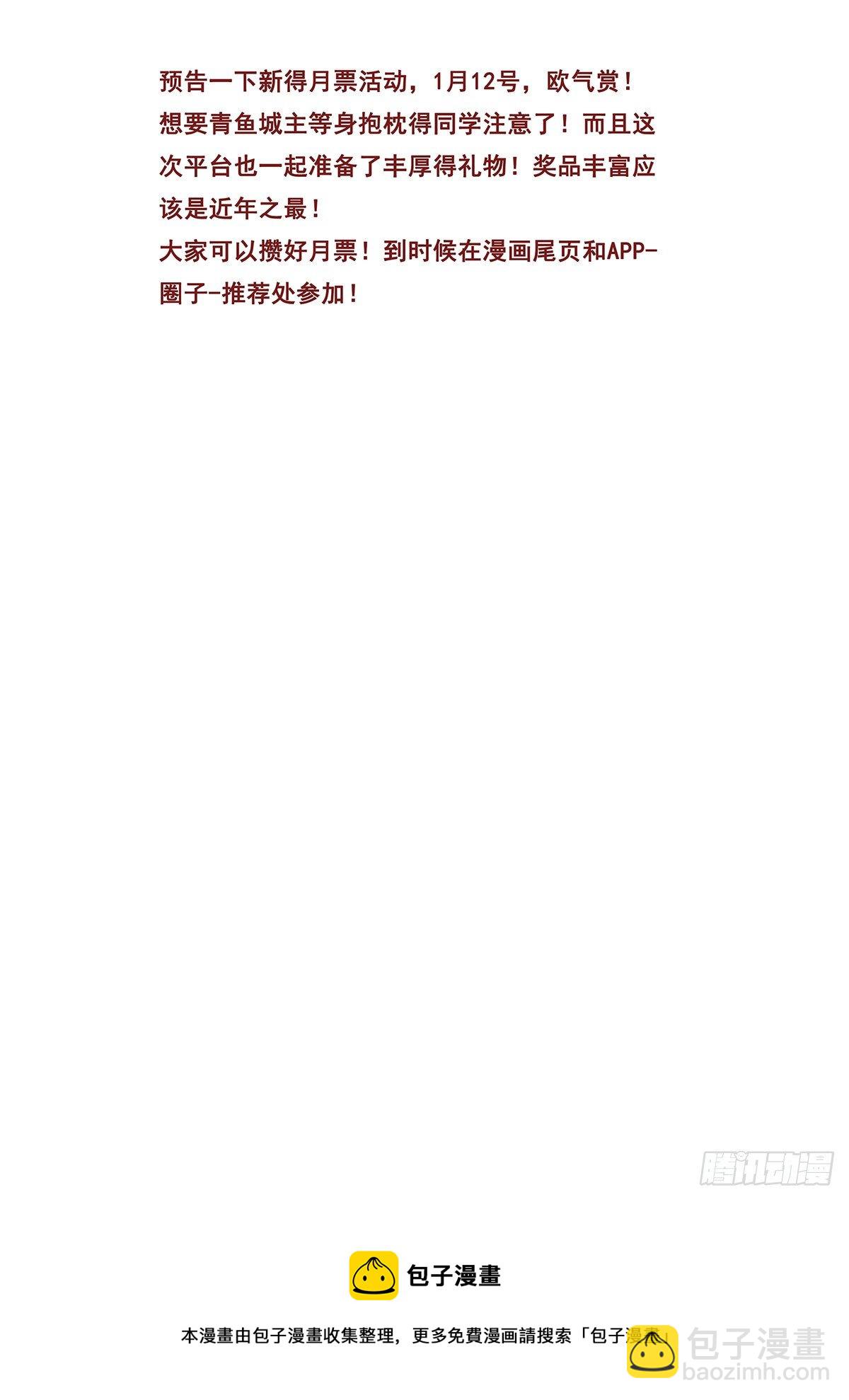 🍟妹子与科学 668 失去资格 第14页