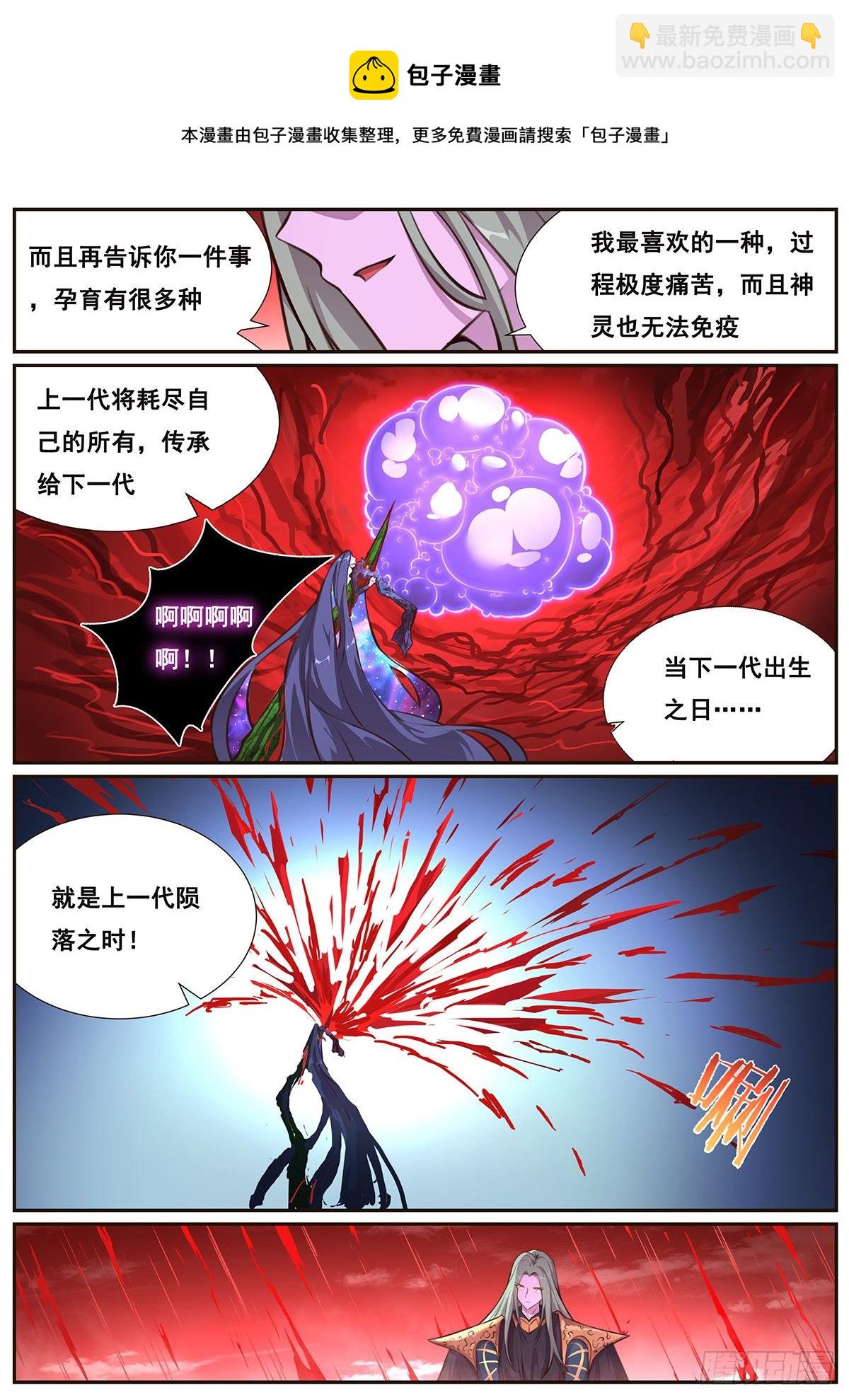 🍟妹子与科学 668 失去资格 第7页