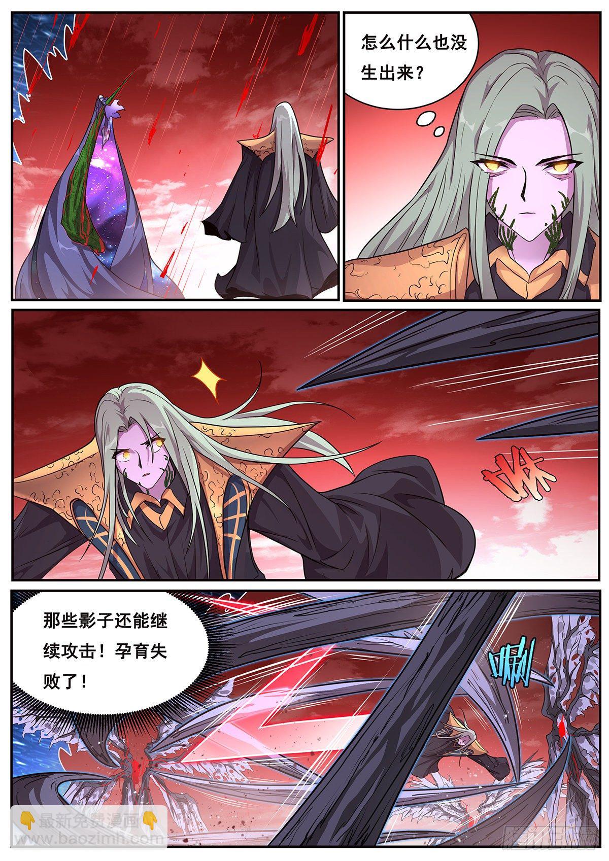 🍟妹子与科学 668 失去资格 第8页