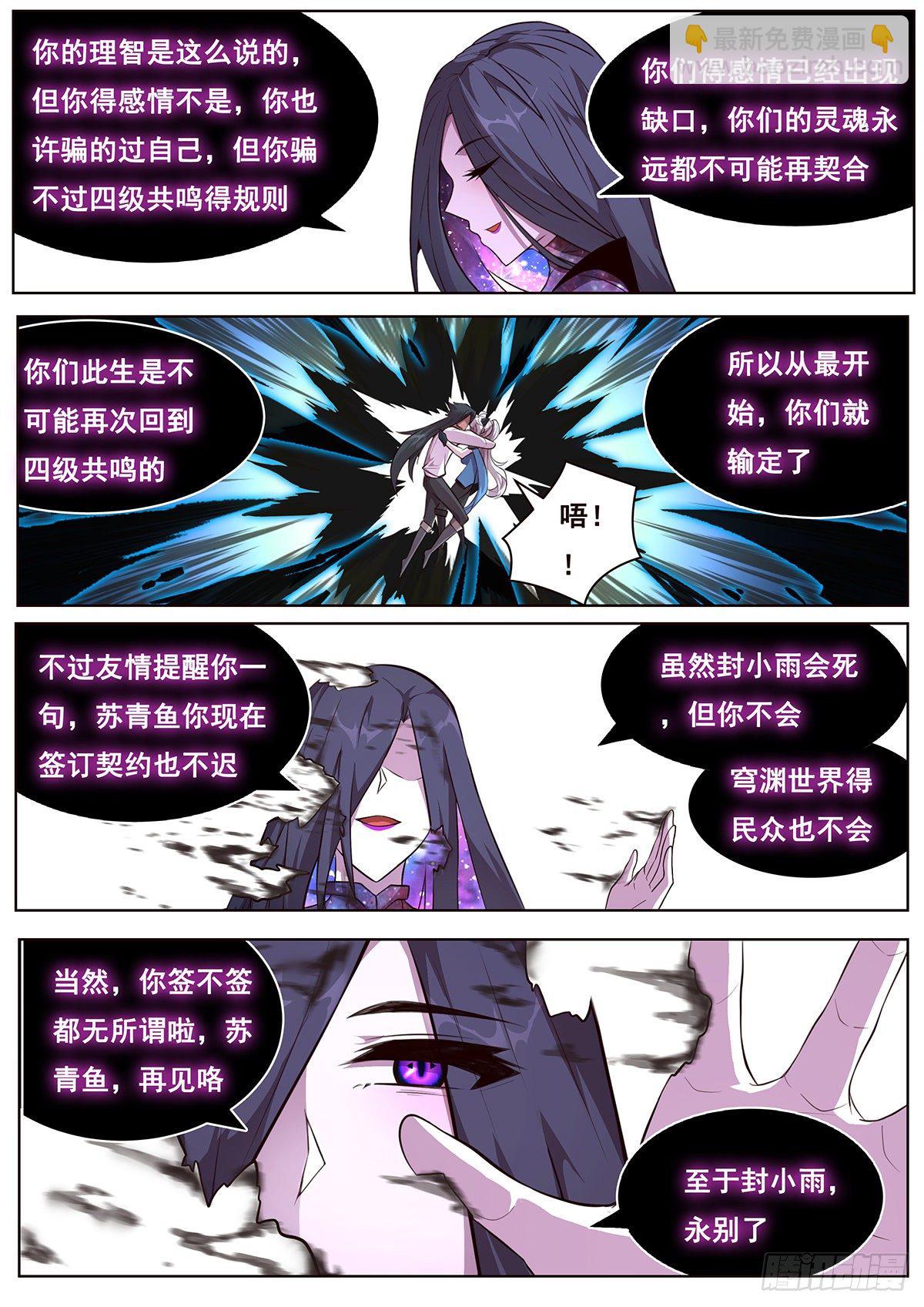 🍟妹子与科学 672 好久不见 第10页