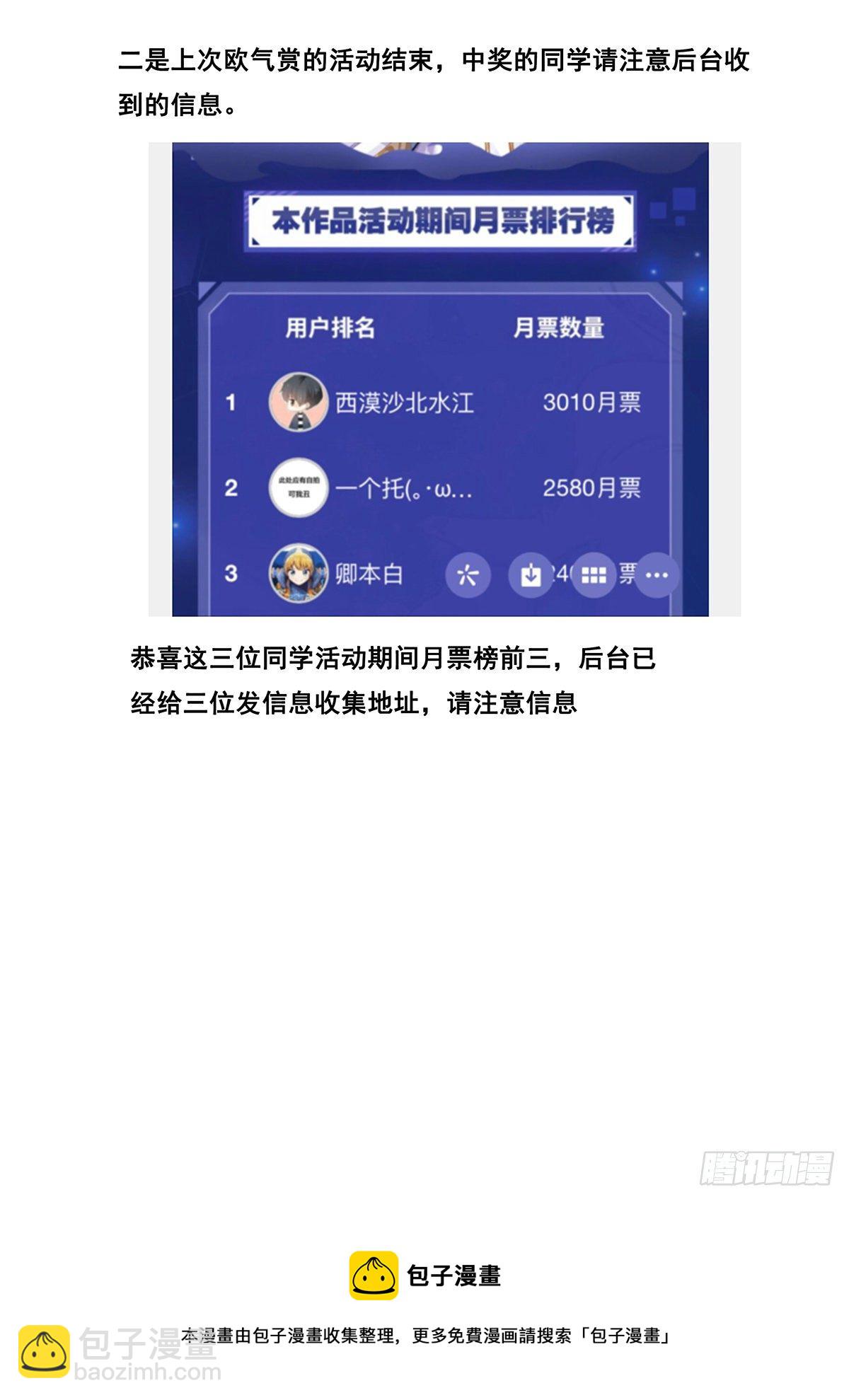 🍟妹子与科学 672 好久不见 第15页