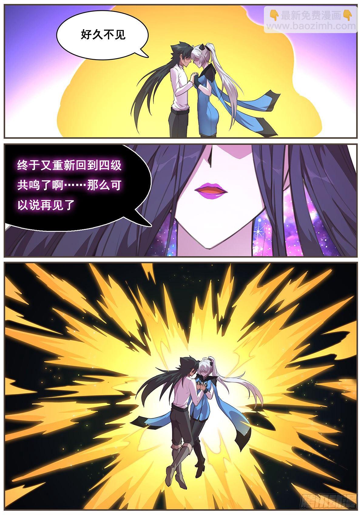 🍟妹子与科学 672 好久不见 第7页