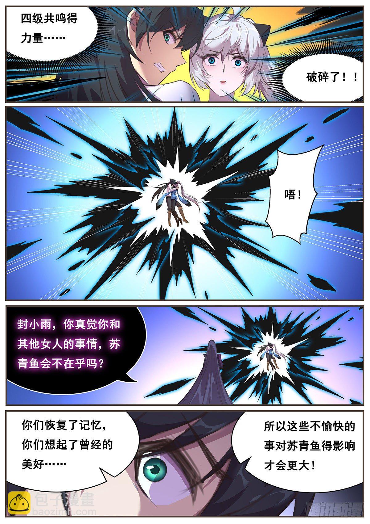 🍟妹子与科学 672 好久不见 第8页