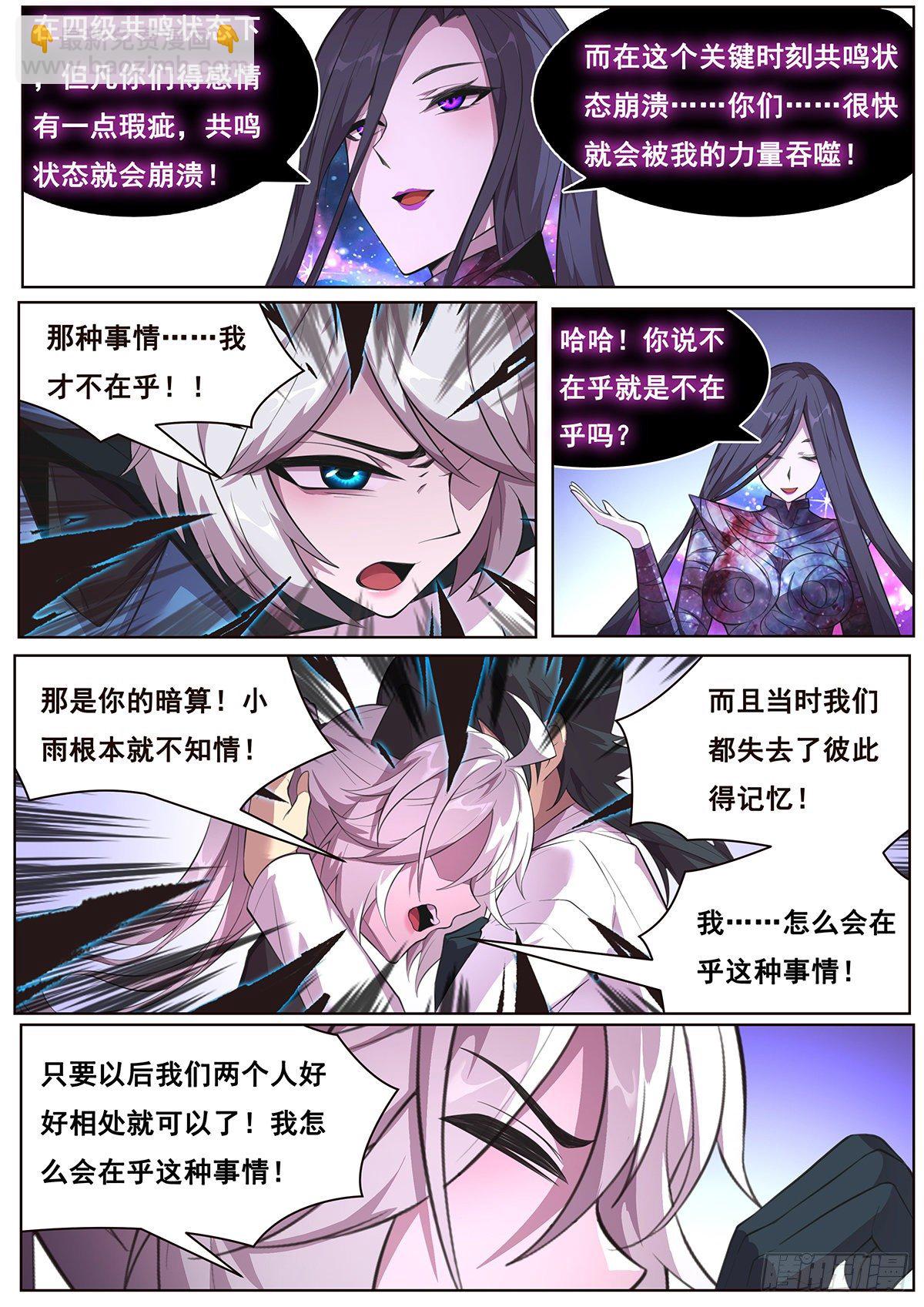 🍟妹子与科学 672 好久不见 第9页
