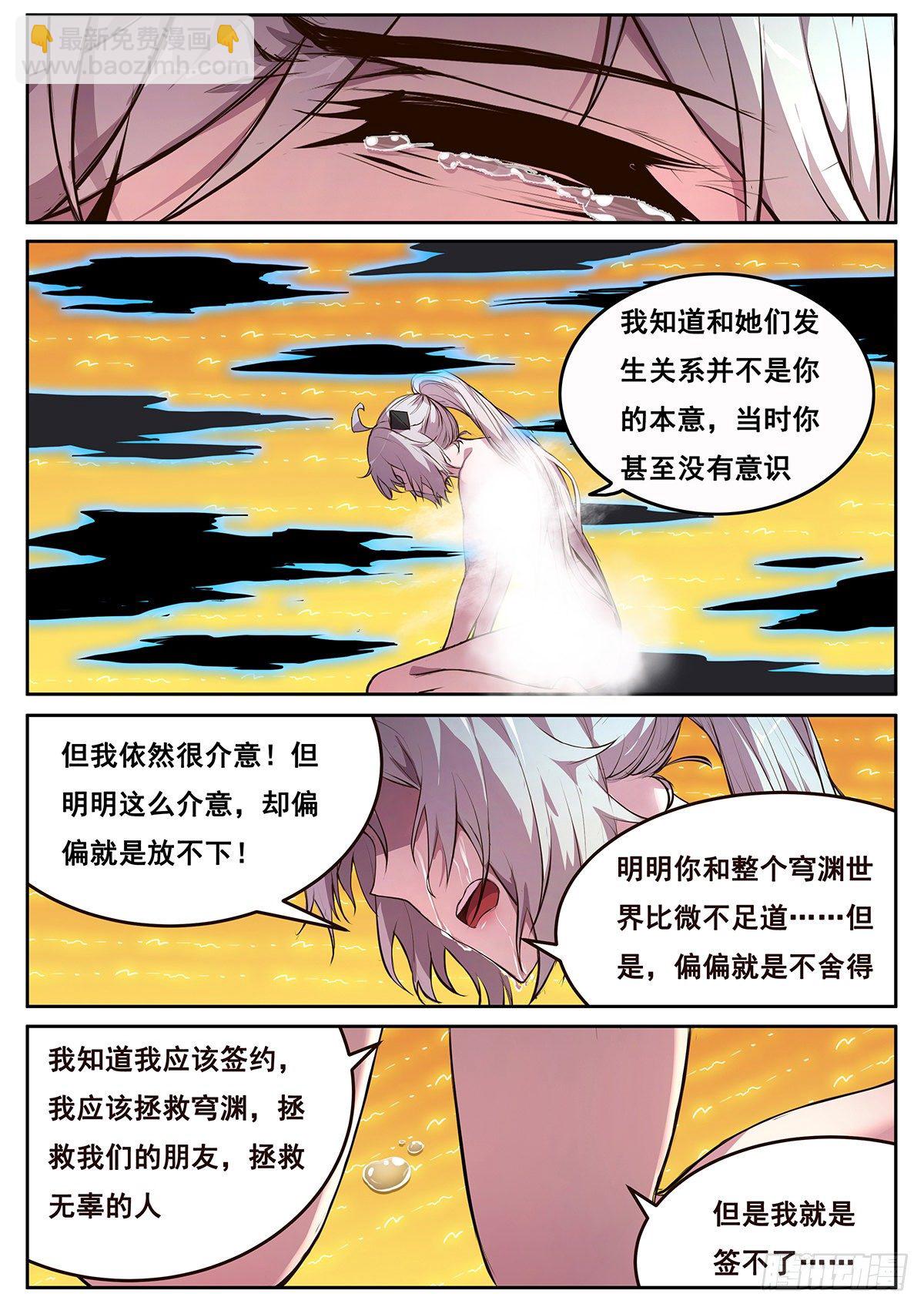🍟妹子与科学 673  情不知其所起 第11页