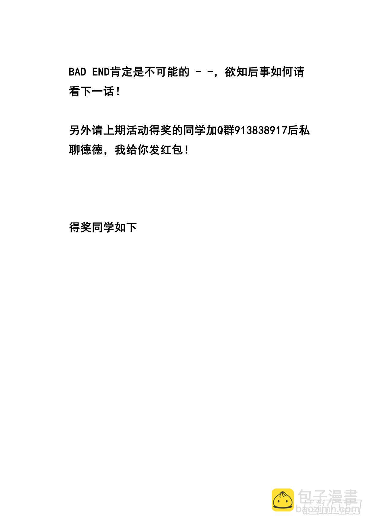 🍟妹子与科学 673  情不知其所起 第14页