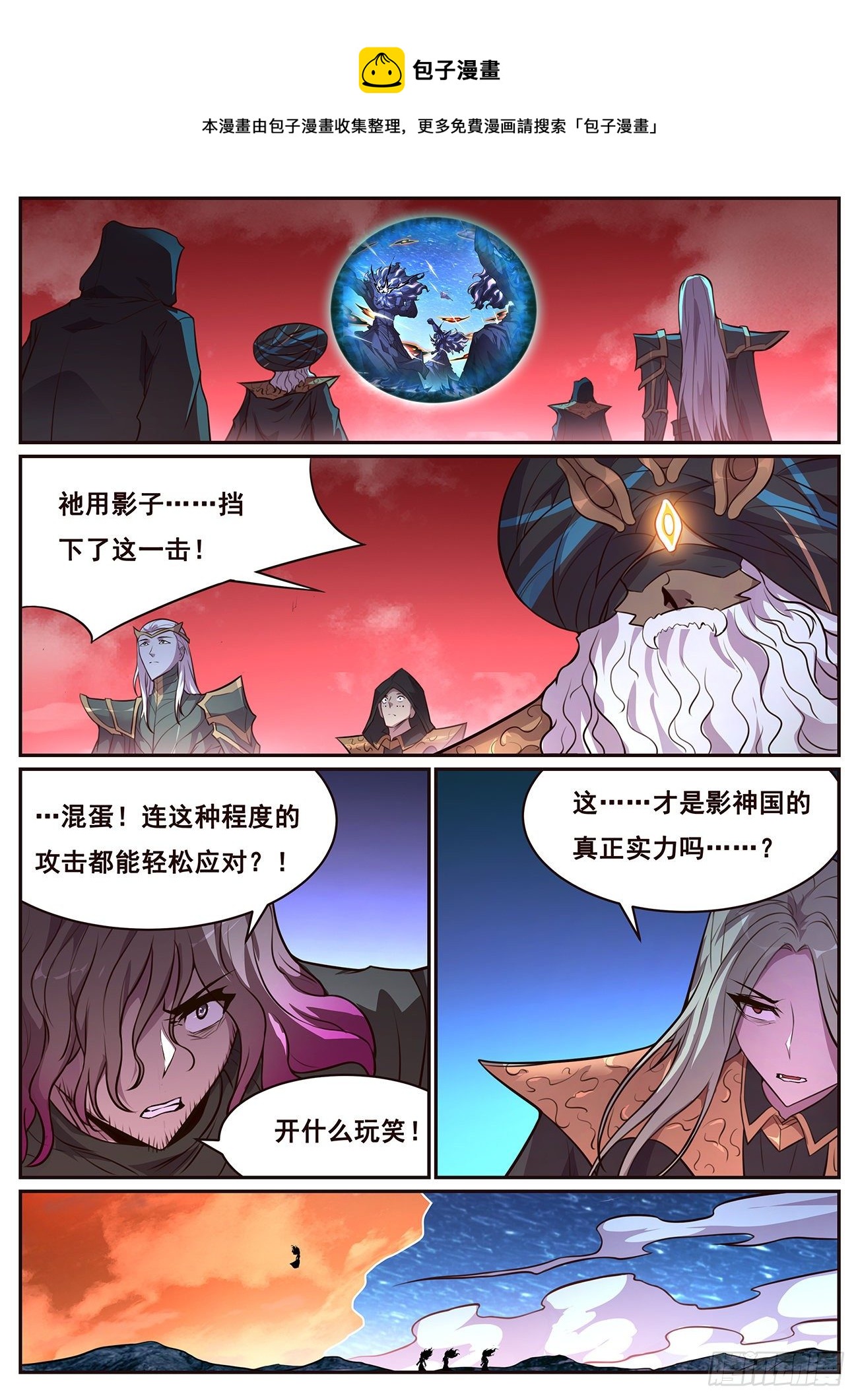 🍟妹子与科学 677   给我打！ 第1页