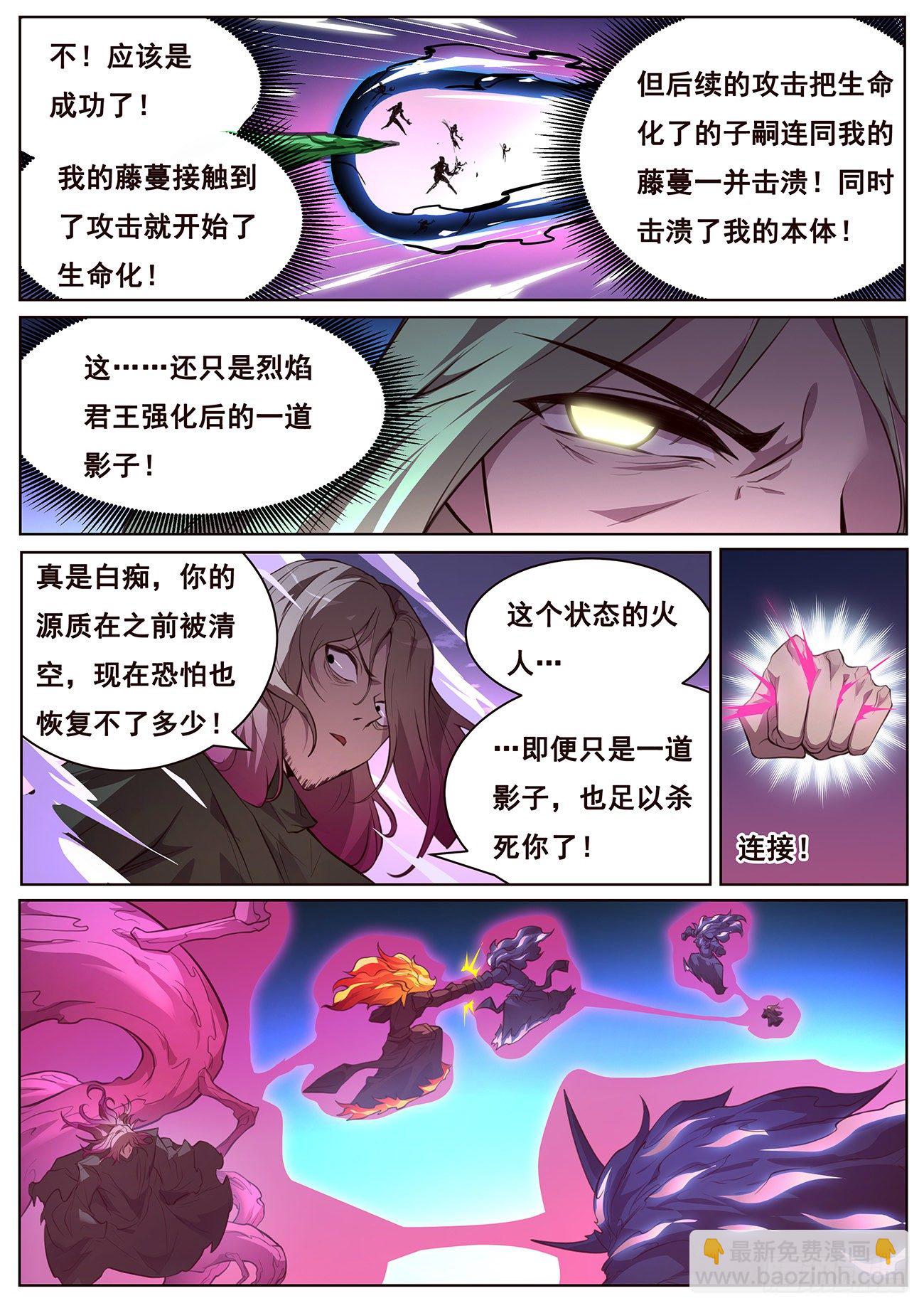 🍟妹子与科学 677   给我打！ 第11页