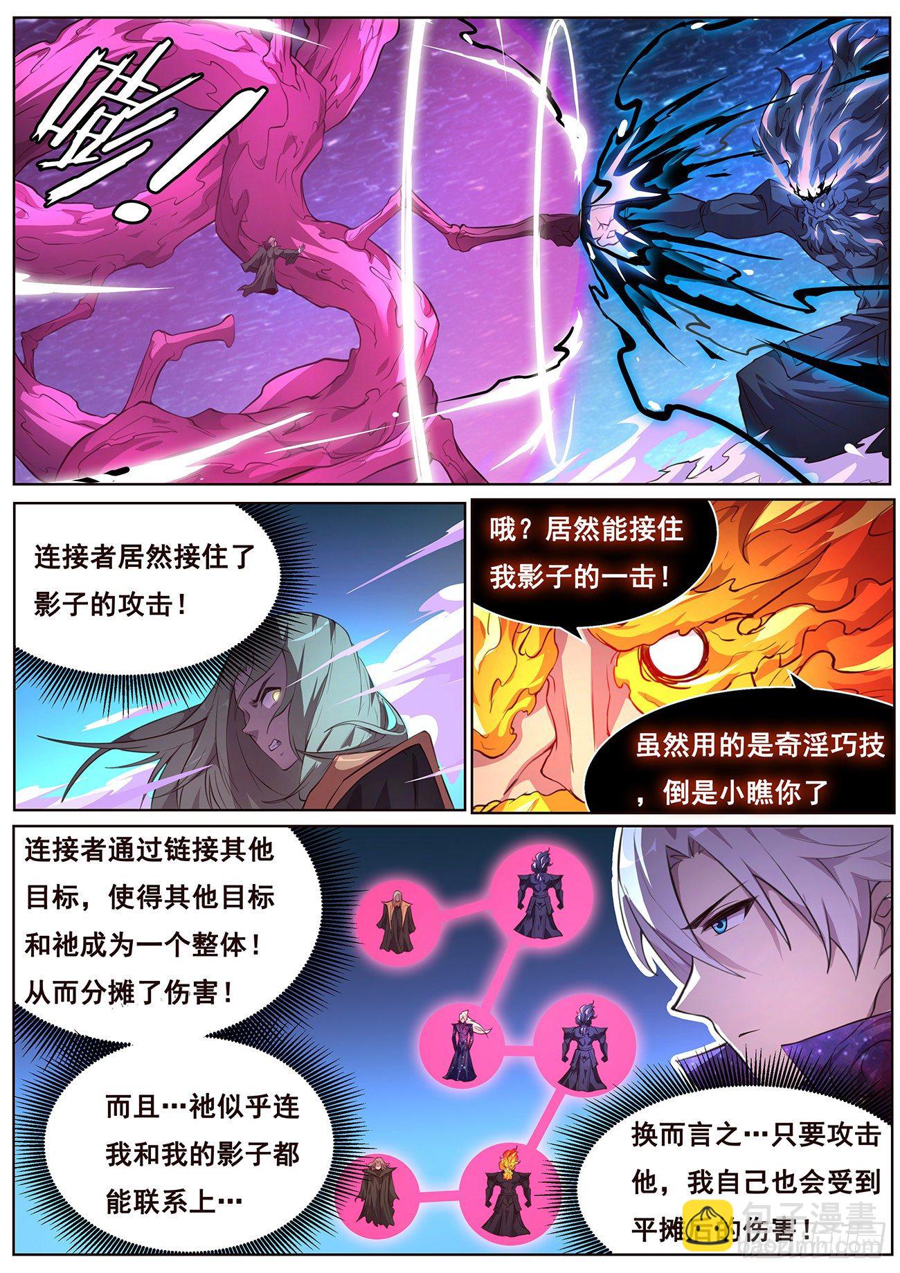 🍟妹子与科学 677   给我打！ 第12页