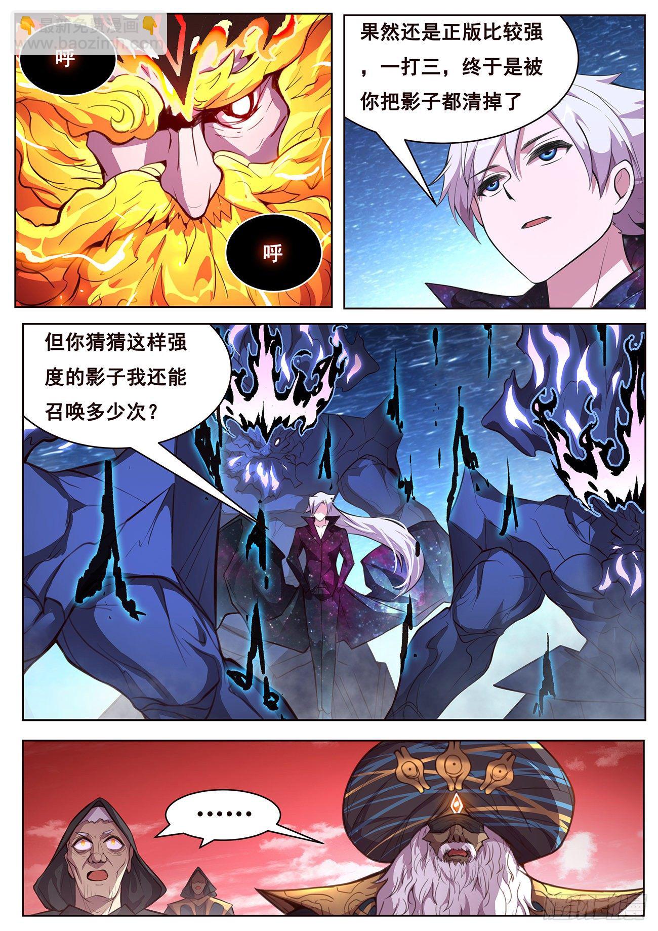 🍟妹子与科学 677   给我打！ 第5页
