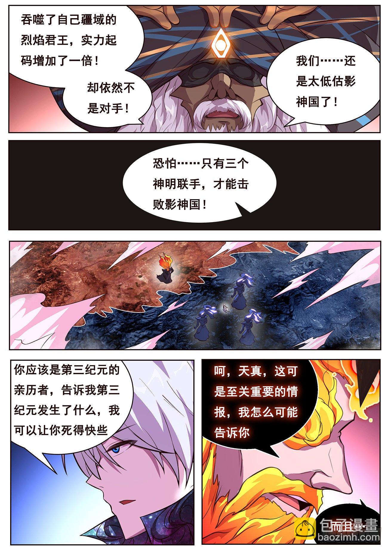 🍟妹子与科学 677   给我打！ 第6页