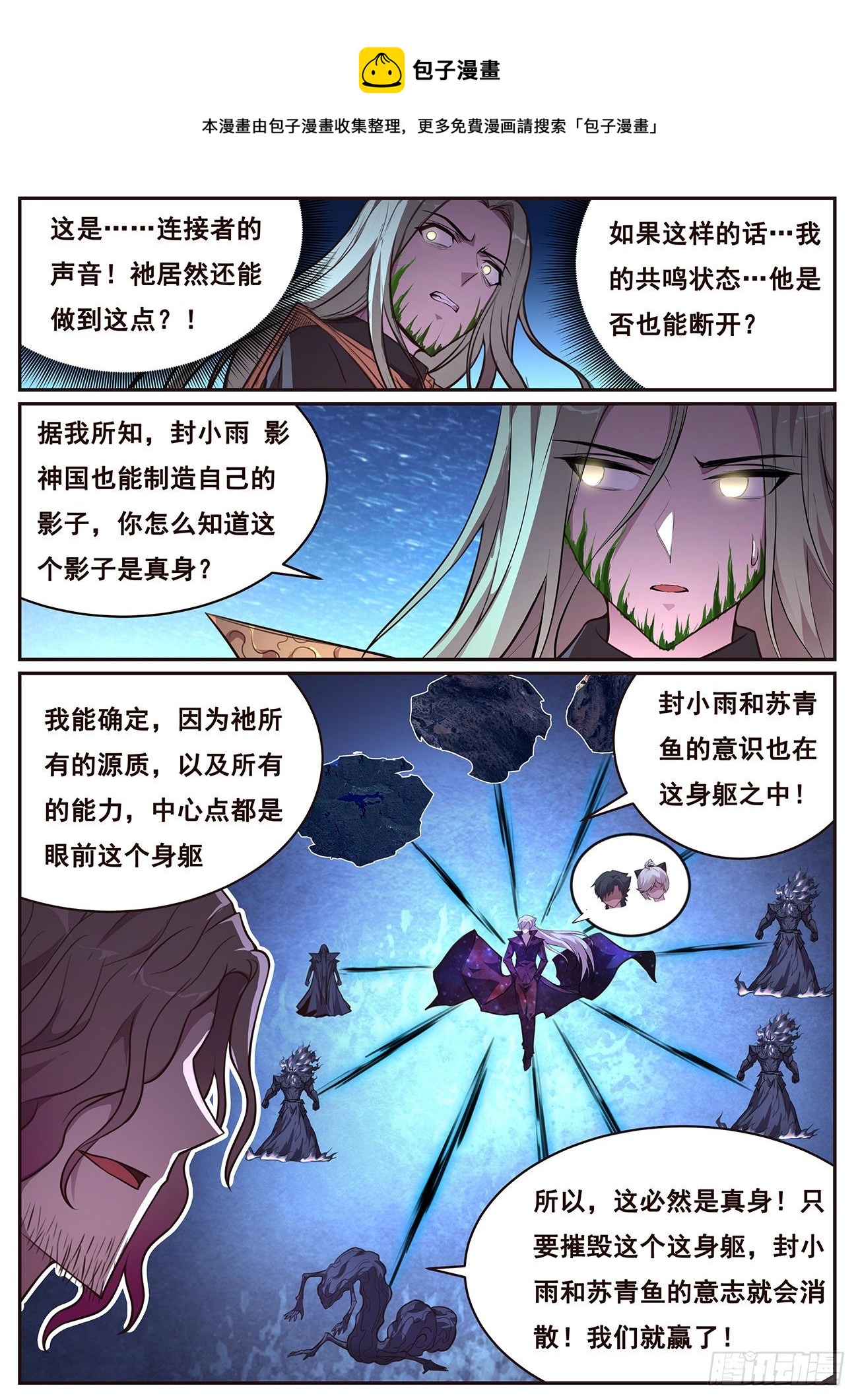 🍟妹子与科学 679 旧穹渊 第1页