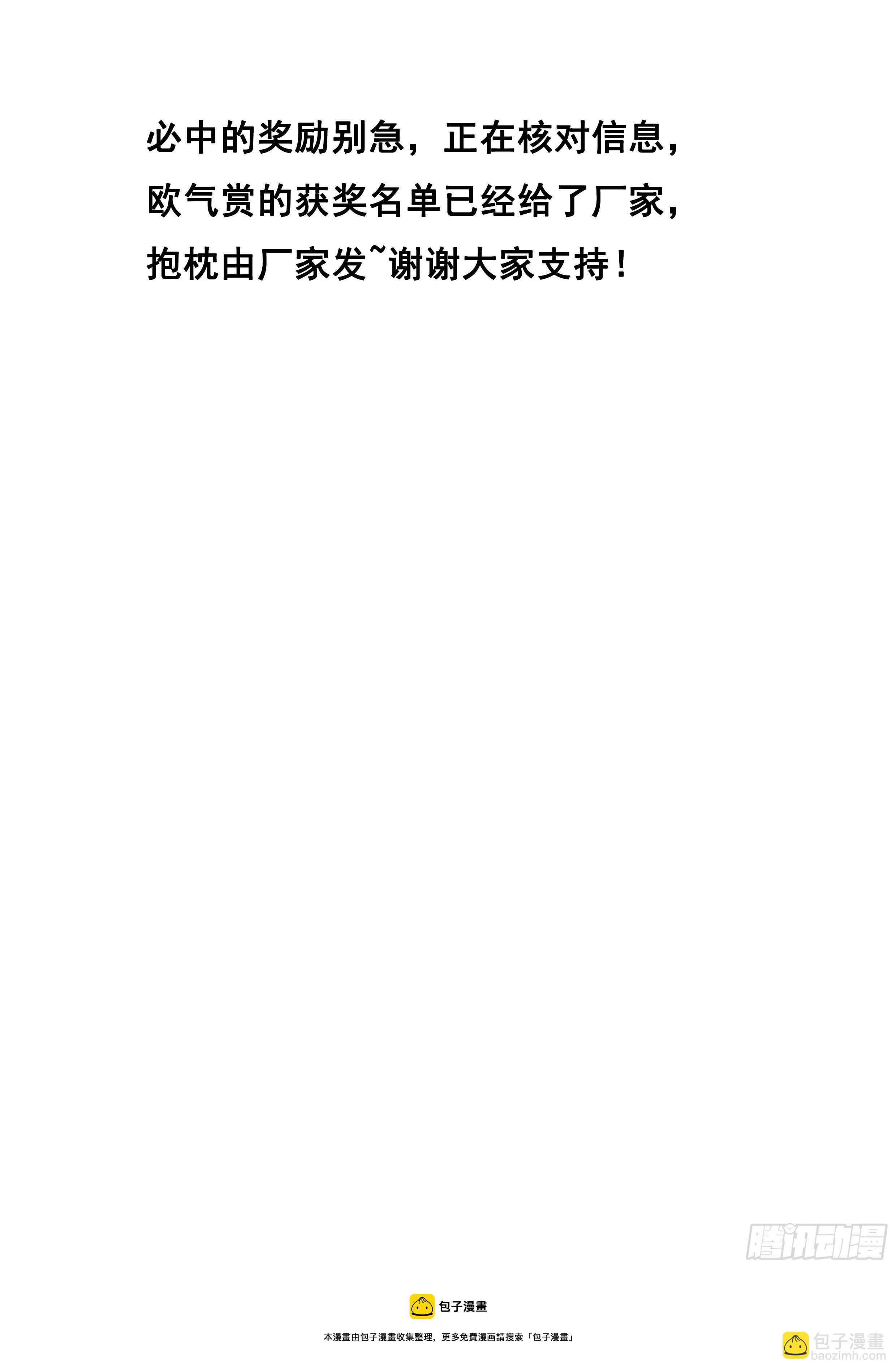 🍟妹子与科学 679 旧穹渊 第14页