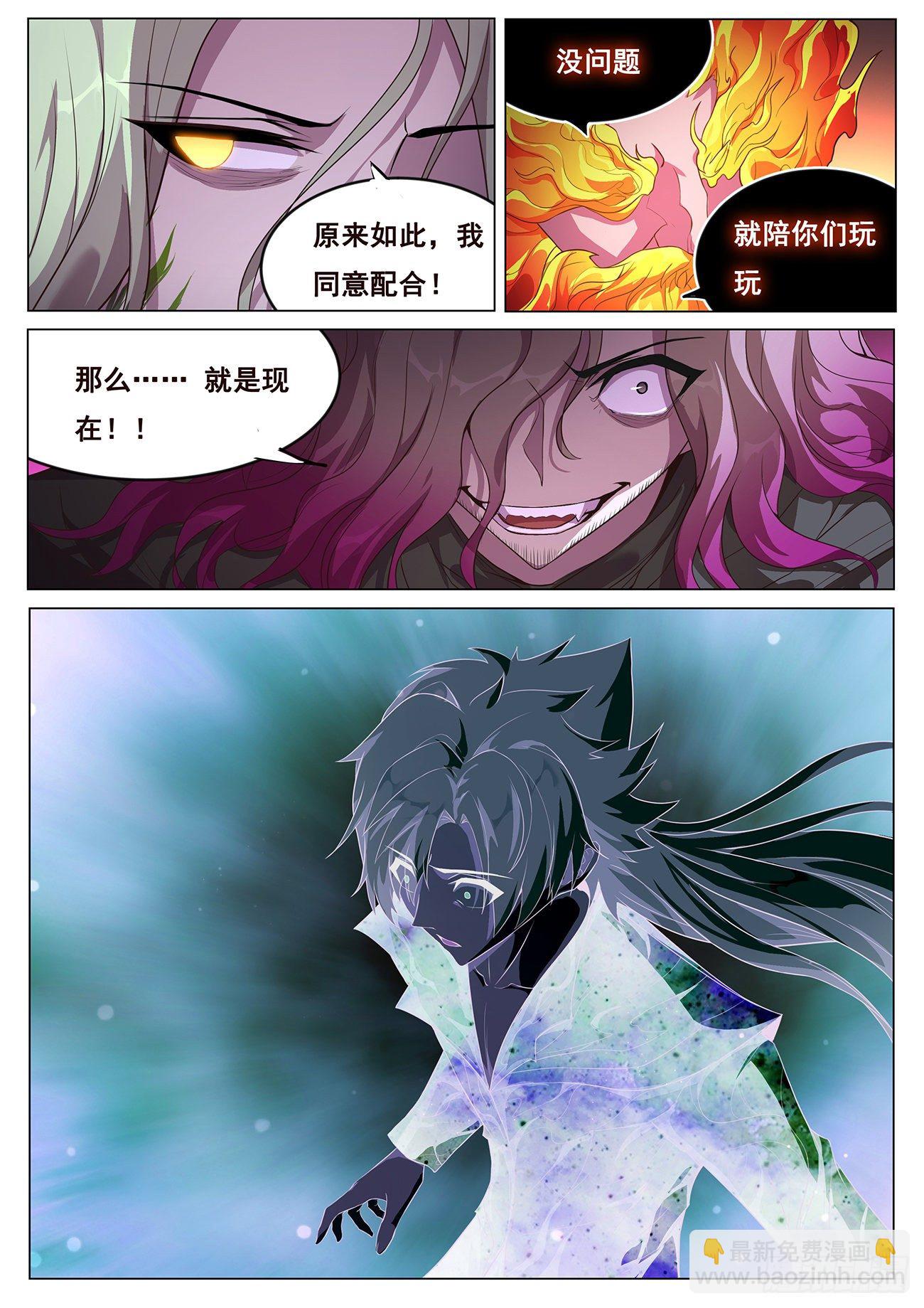 🍟妹子与科学 679 旧穹渊 第2页