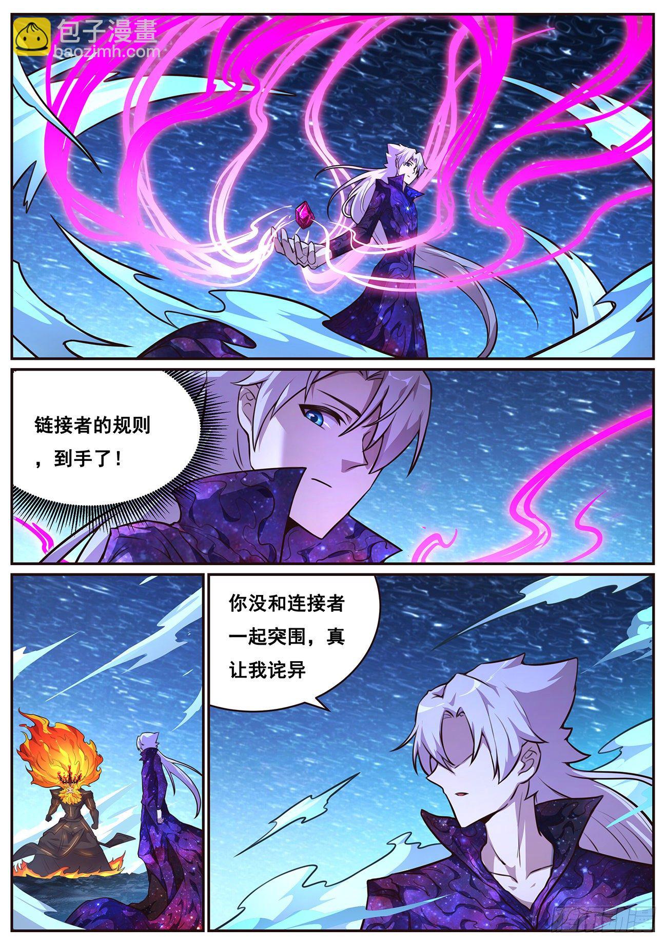 🍟妹子与科学 681 前方 第10页
