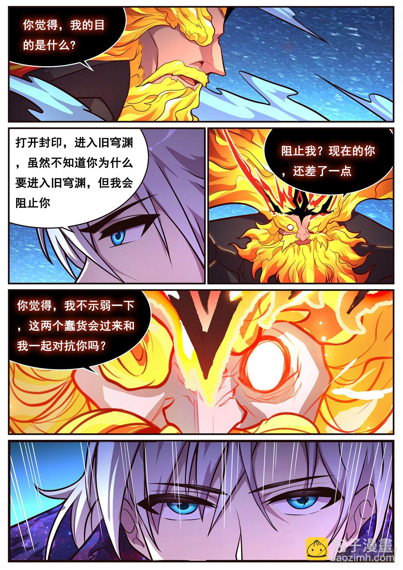 🍟妹子与科学 681 前方 第11页