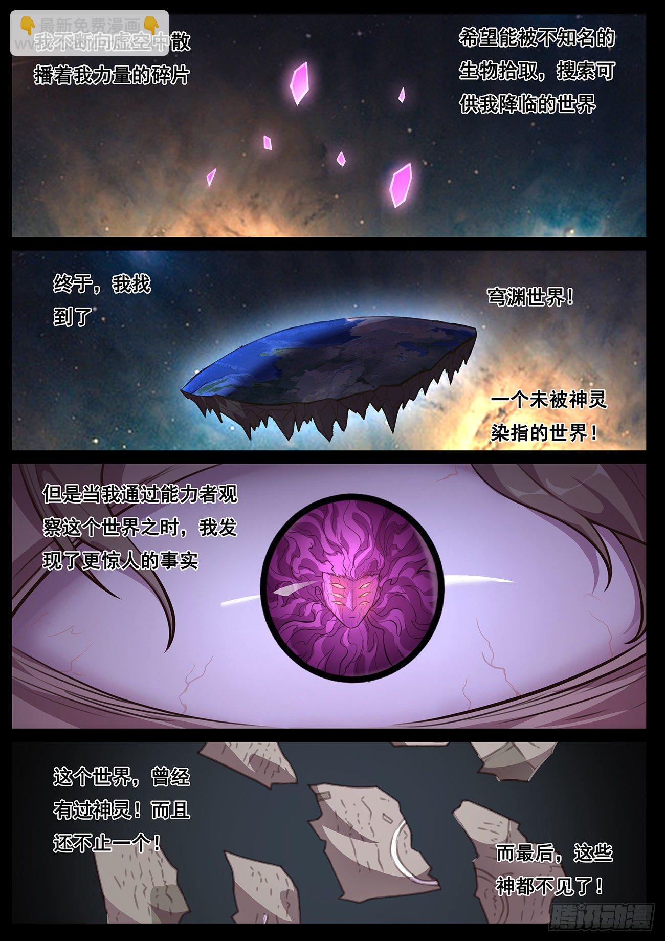 🍟妹子与科学 681 前方 第6页