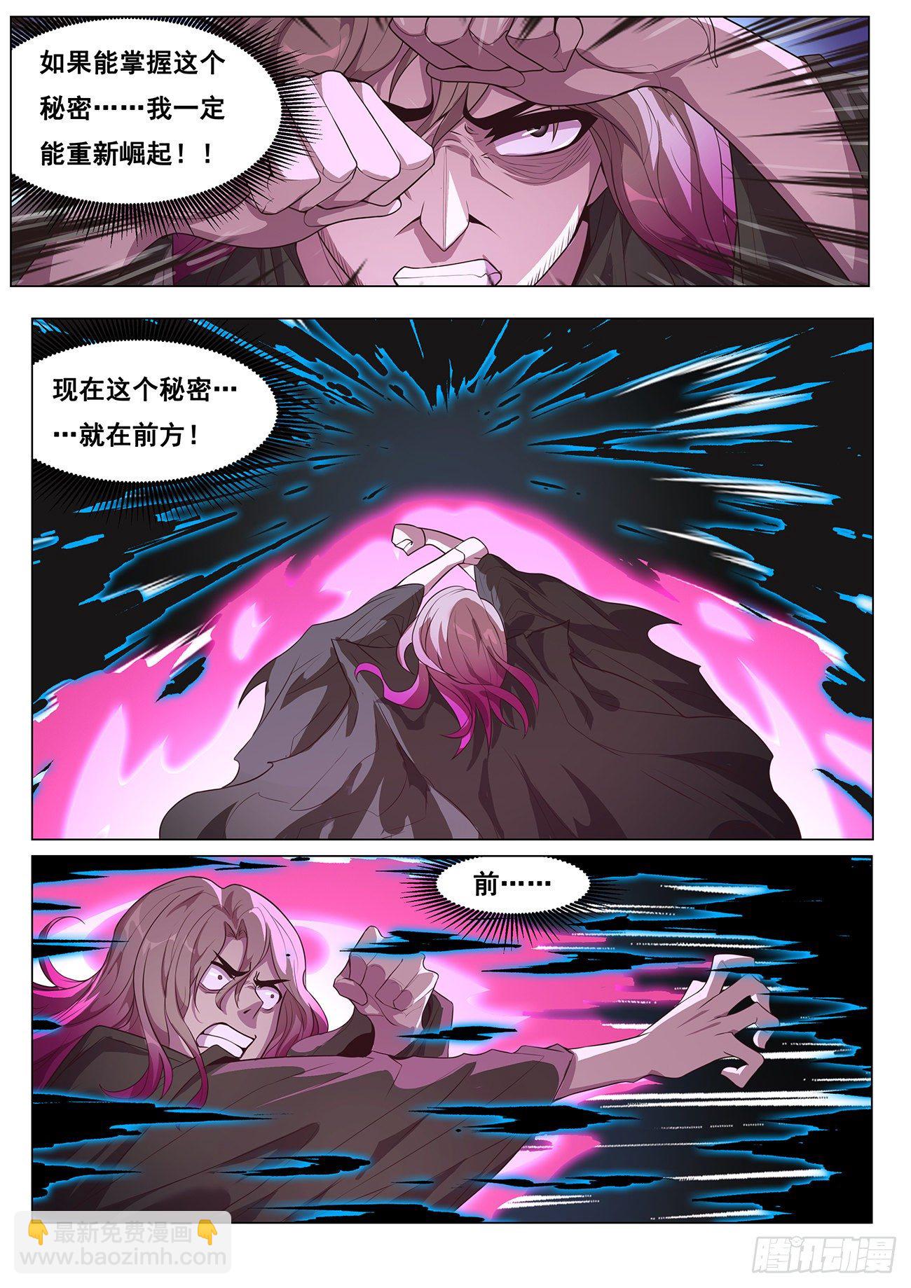 🍟妹子与科学 681 前方 第8页