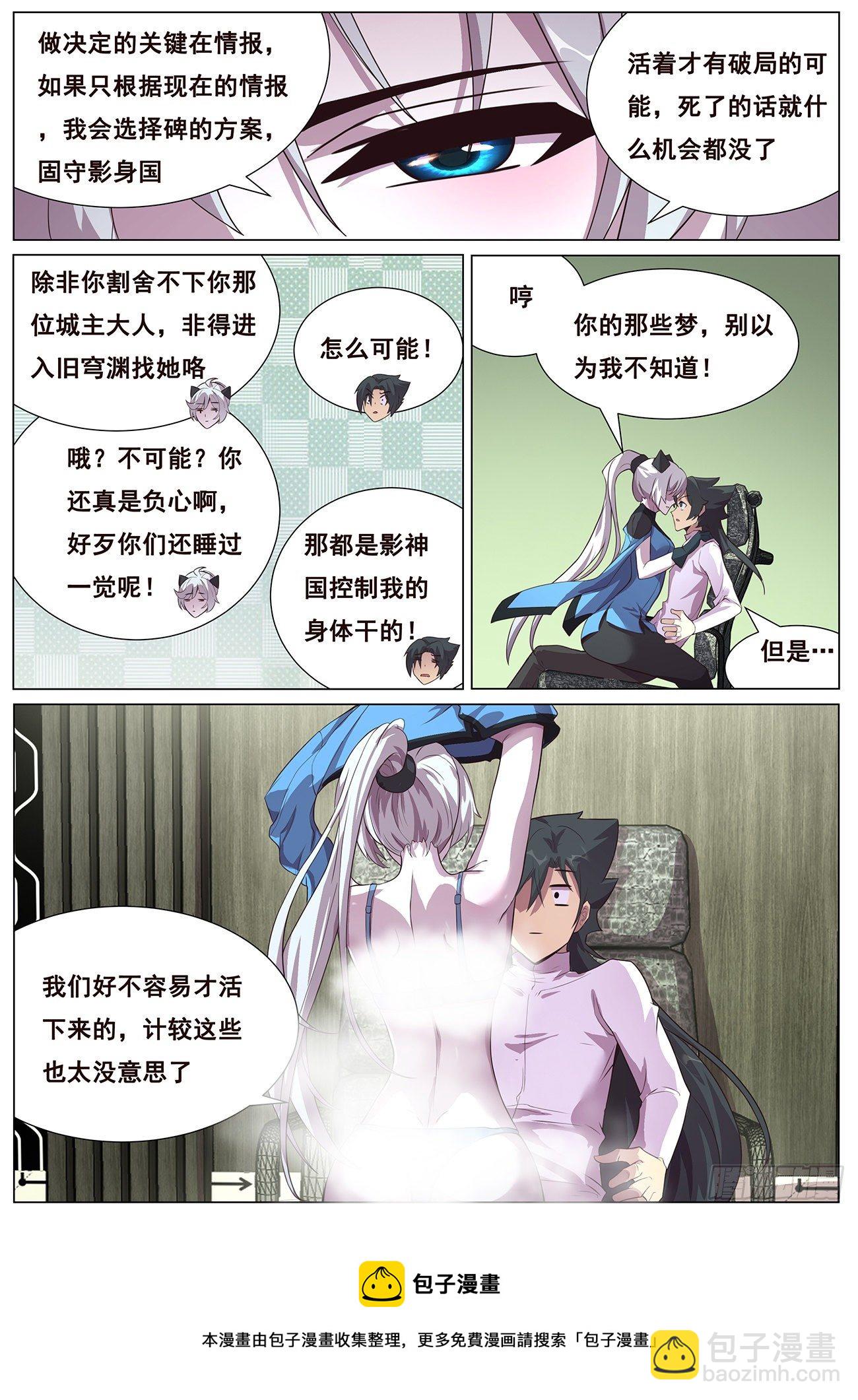 🍟妹子与科学 683 选择 第13页
