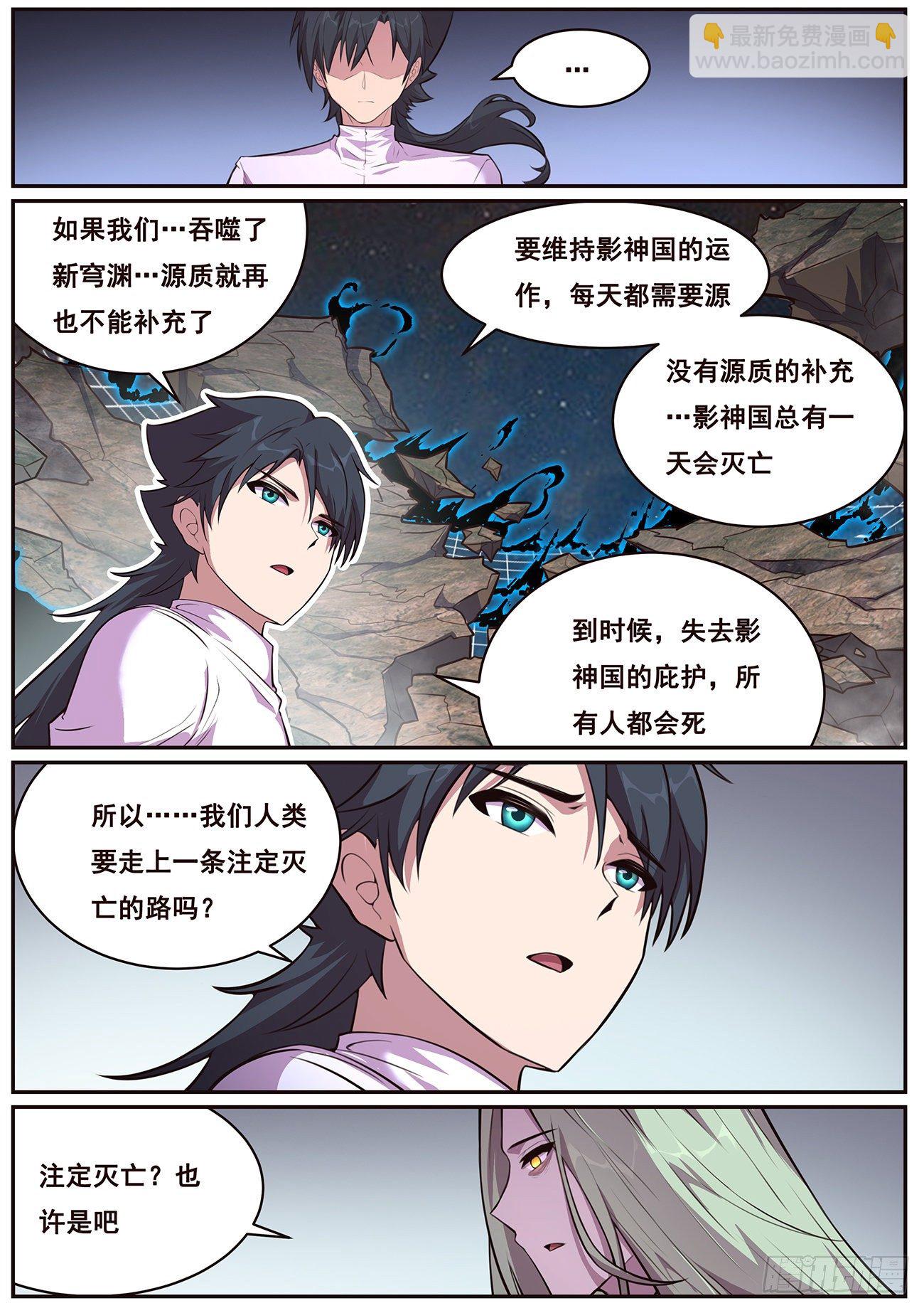 🍟妹子与科学 683 选择 第6页