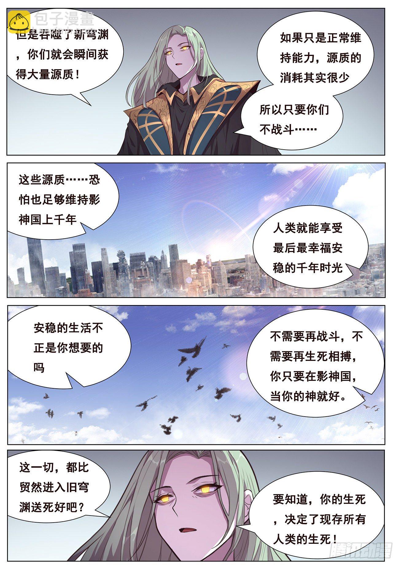 🍟妹子与科学 683 选择 第7页