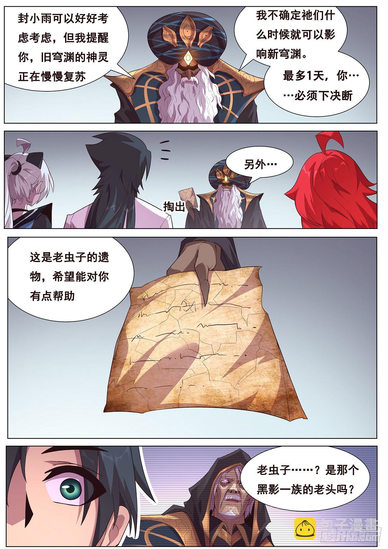 🍟妹子与科学 683 选择 第8页