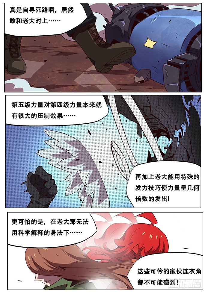 🍟妹子与科学 生蛋同人 第1页