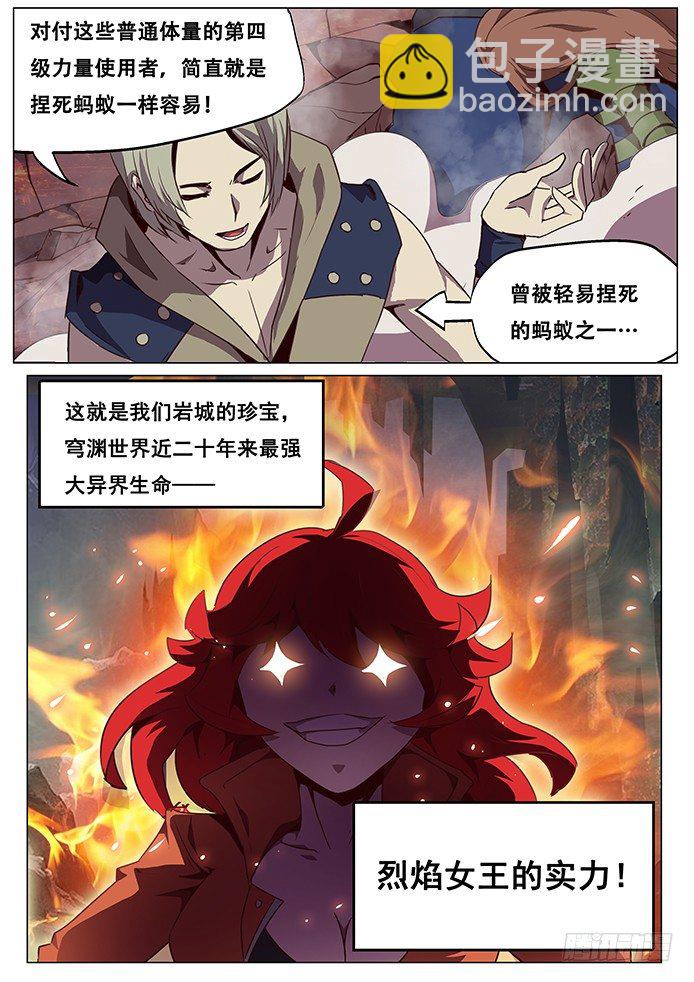 🍟妹子与科学 生蛋同人 第2页