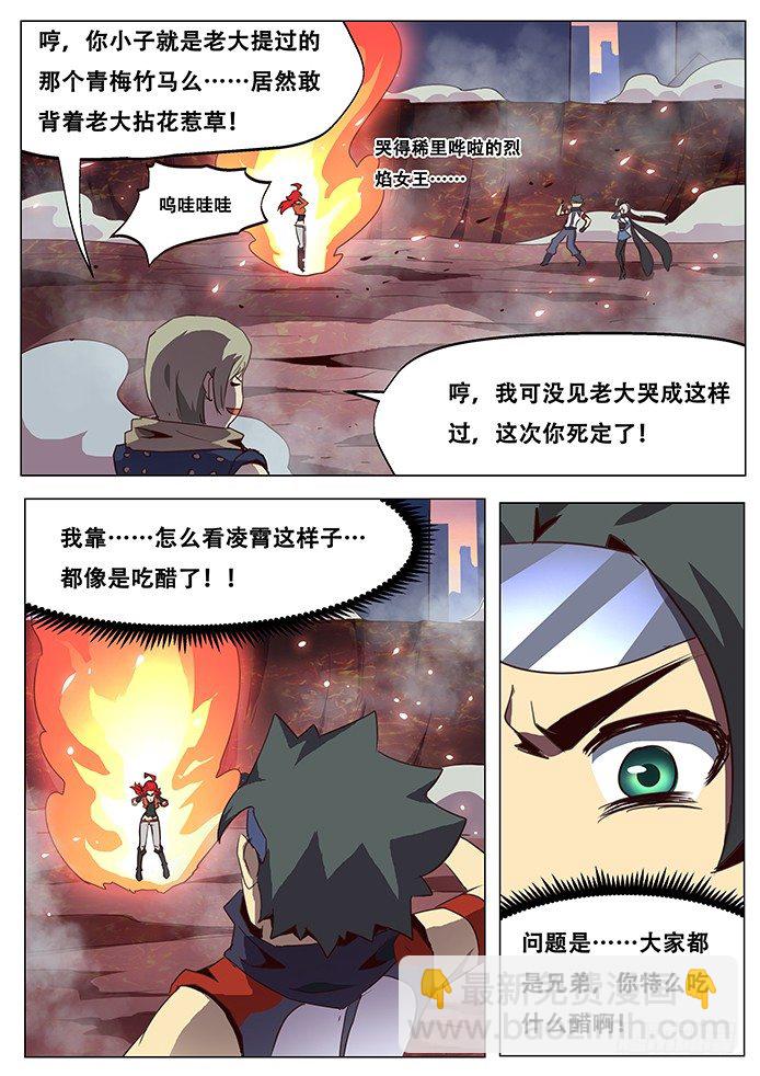 🍟妹子与科学 生蛋同人 第3页
