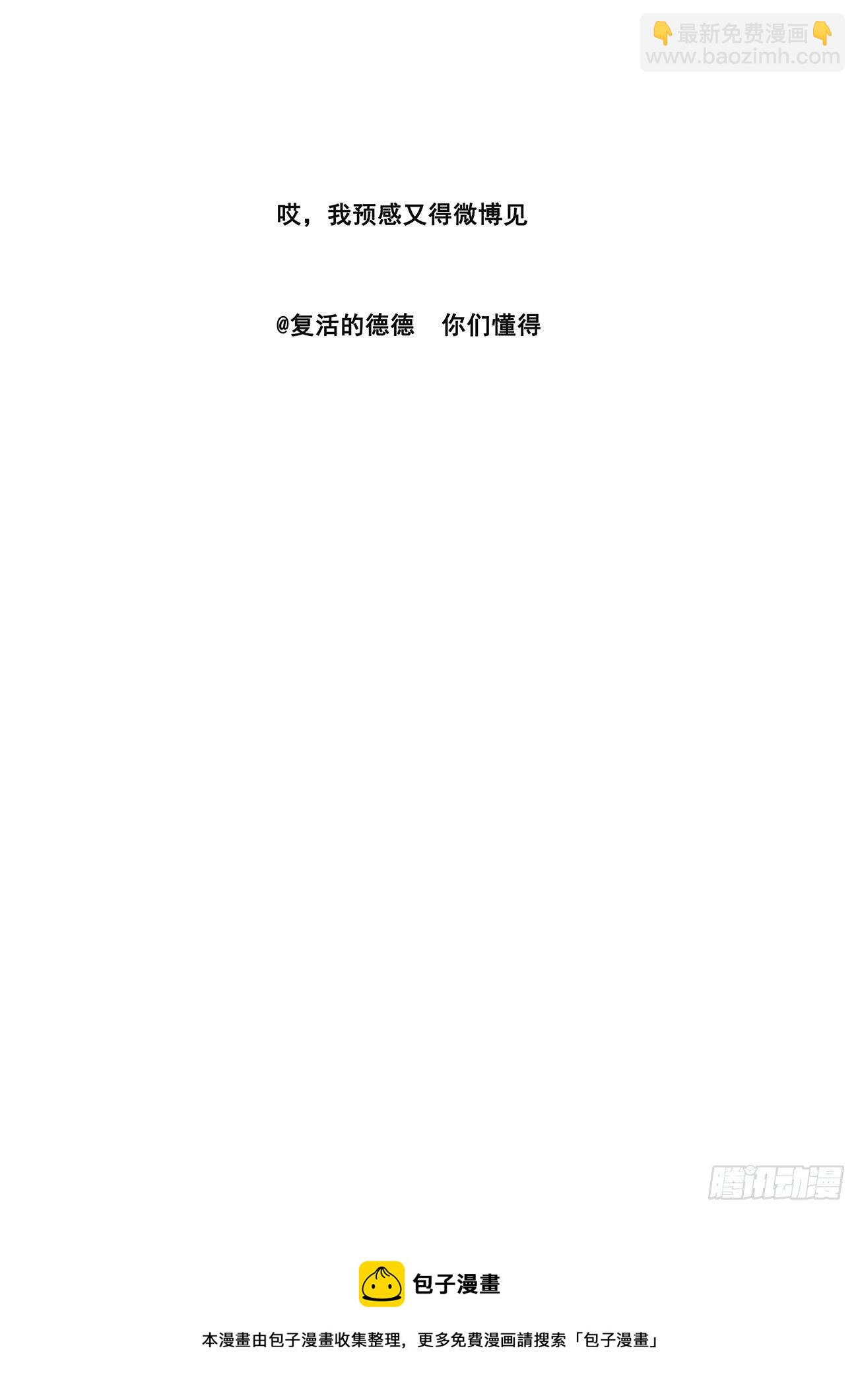 🍟妹子与科学 687 不必如此 第13页