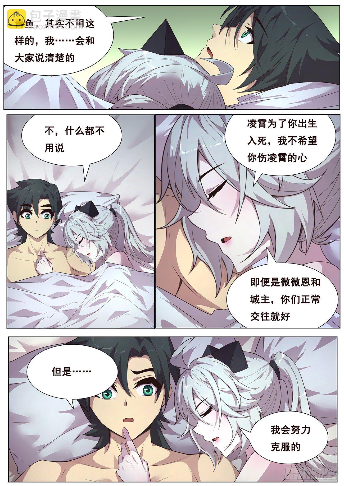 🍟妹子与科学 687 不必如此 第7页