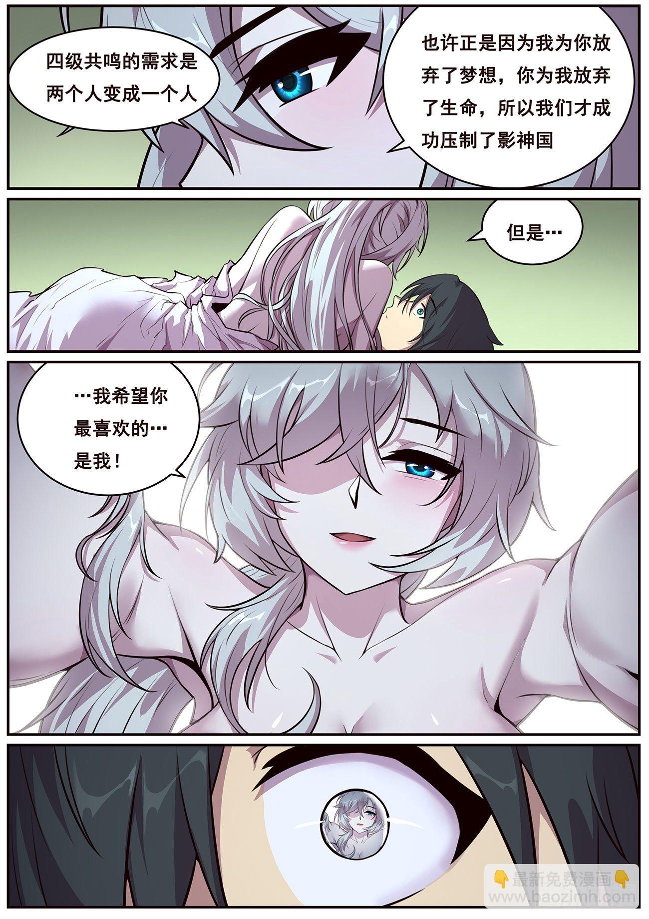 🍟妹子与科学 687 不必如此 第8页