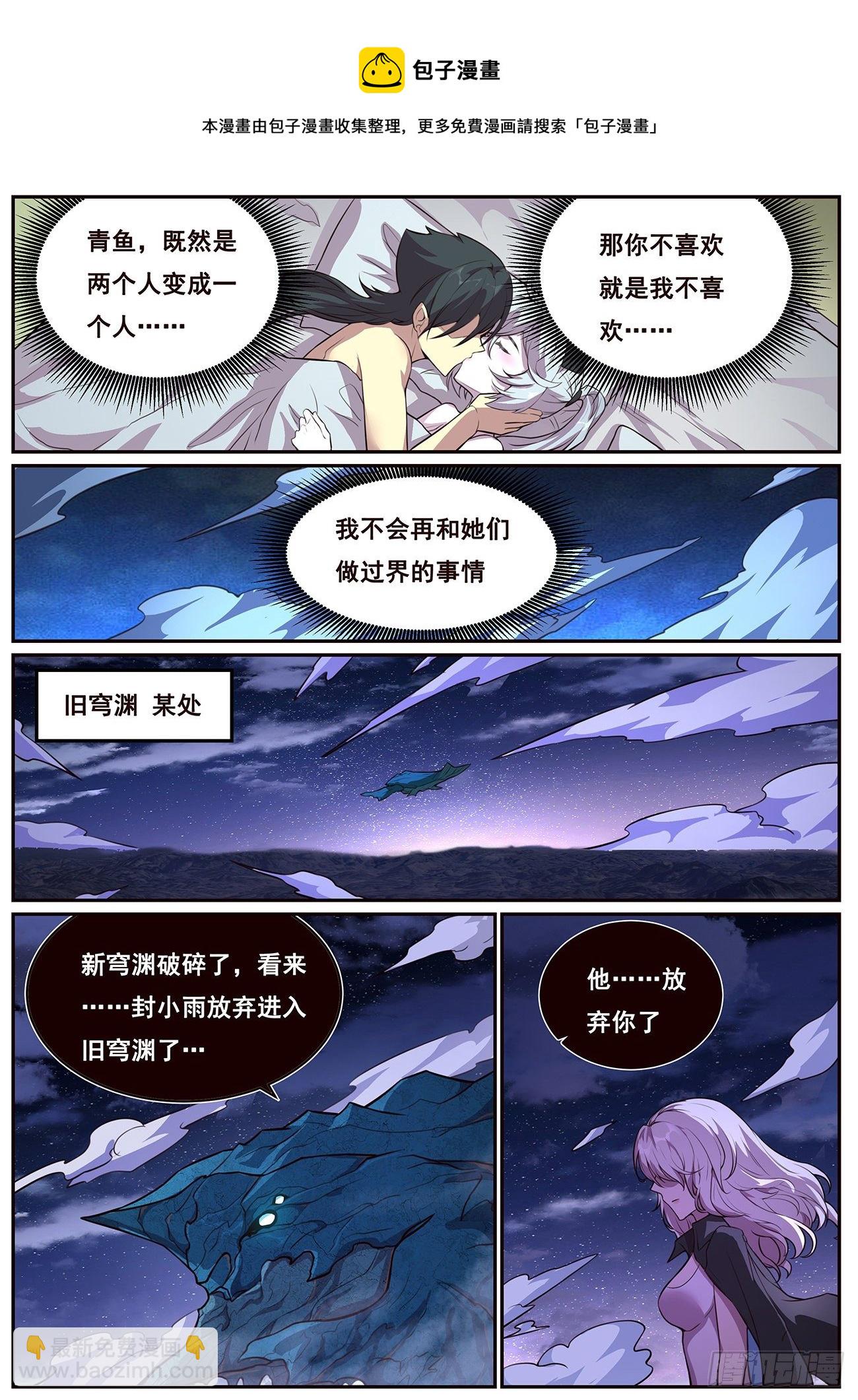 🍟妹子与科学 687 不必如此 第9页
