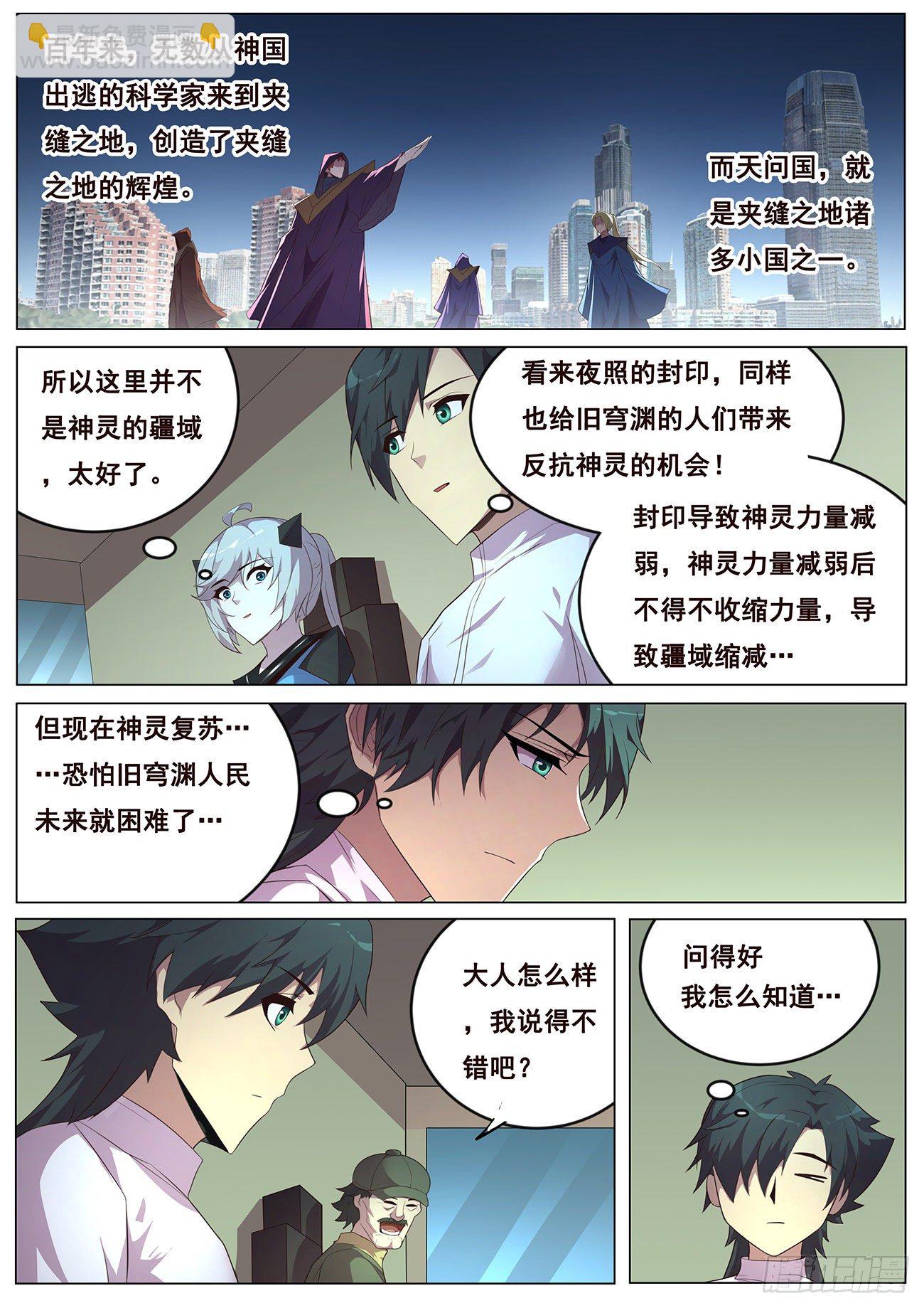 🍟妹子与科学 689 碧眼黑龙 第4页