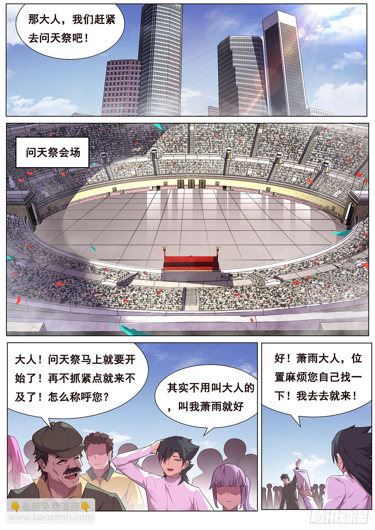 🍟妹子与科学 689 碧眼黑龙 第8页