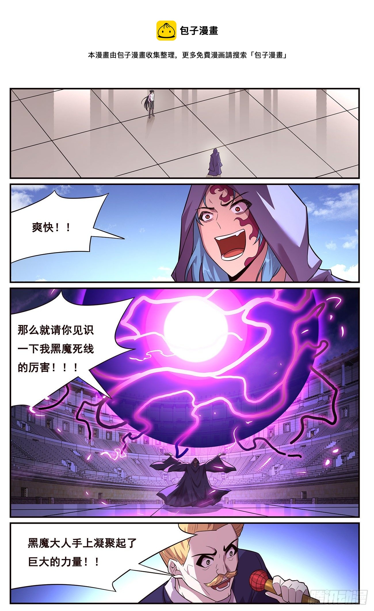 🍟妹子与科学 691 是你逼我的 第1页