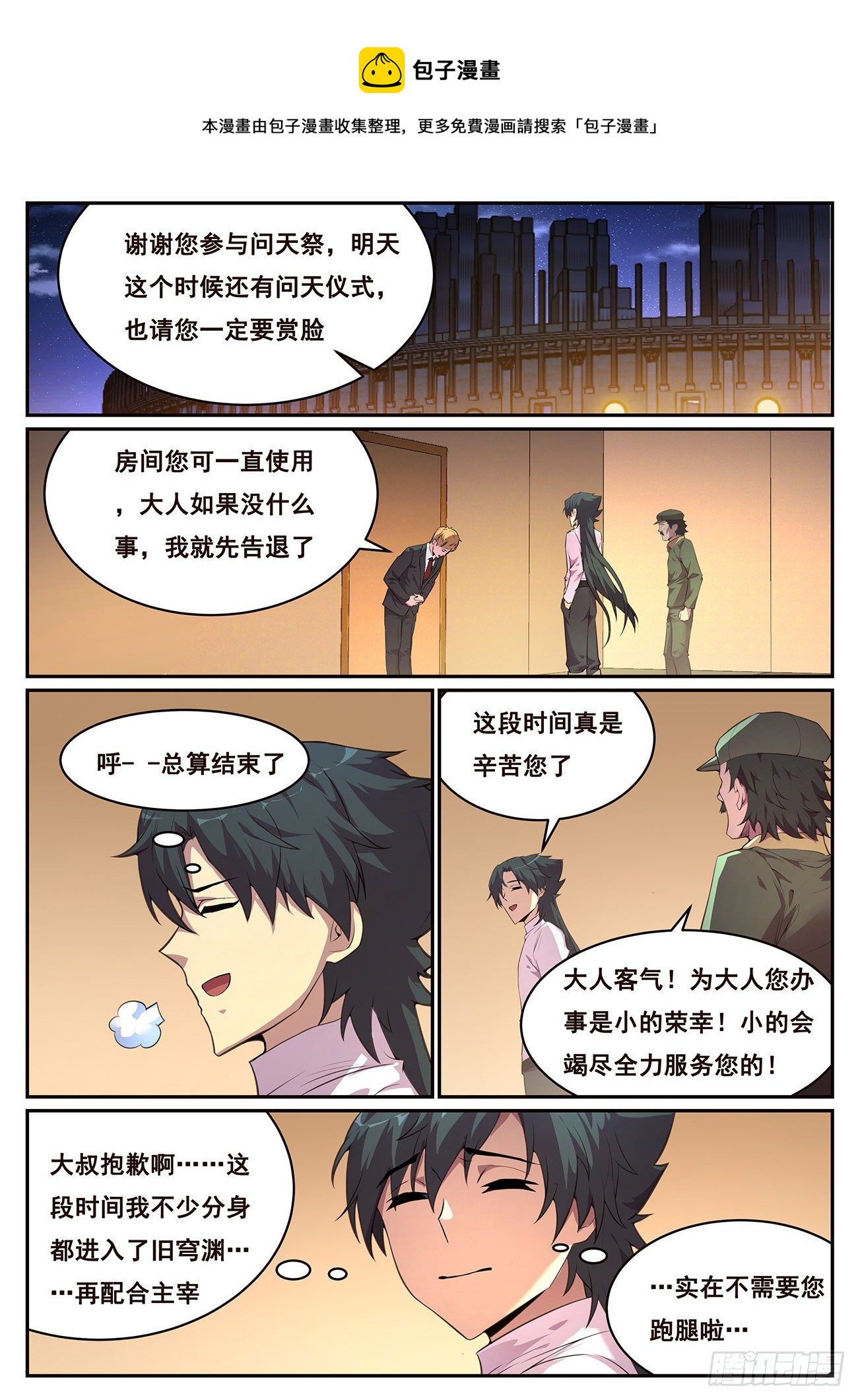 🍟妹子与科学 693 答案 第1页
