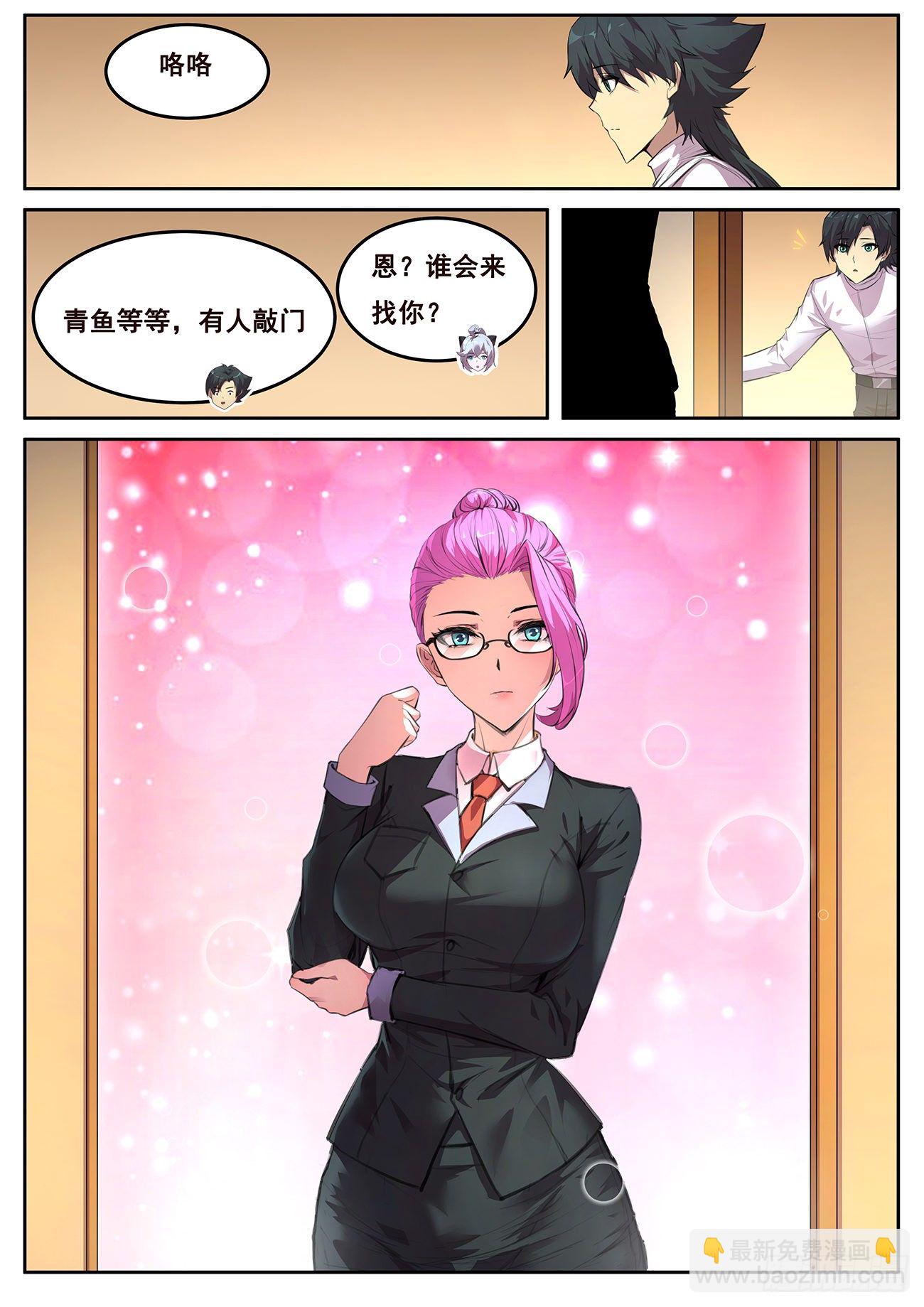 🍟妹子与科学 693 答案 第4页