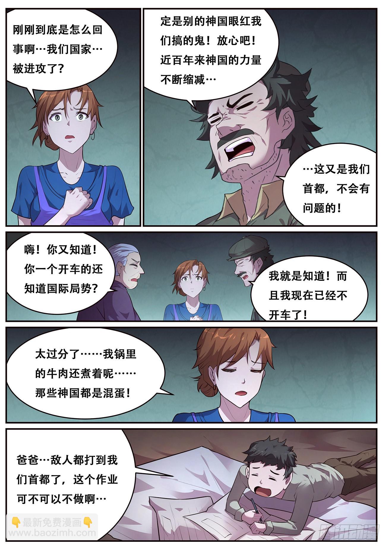 🍟妹子与科学 701  来历 第10页