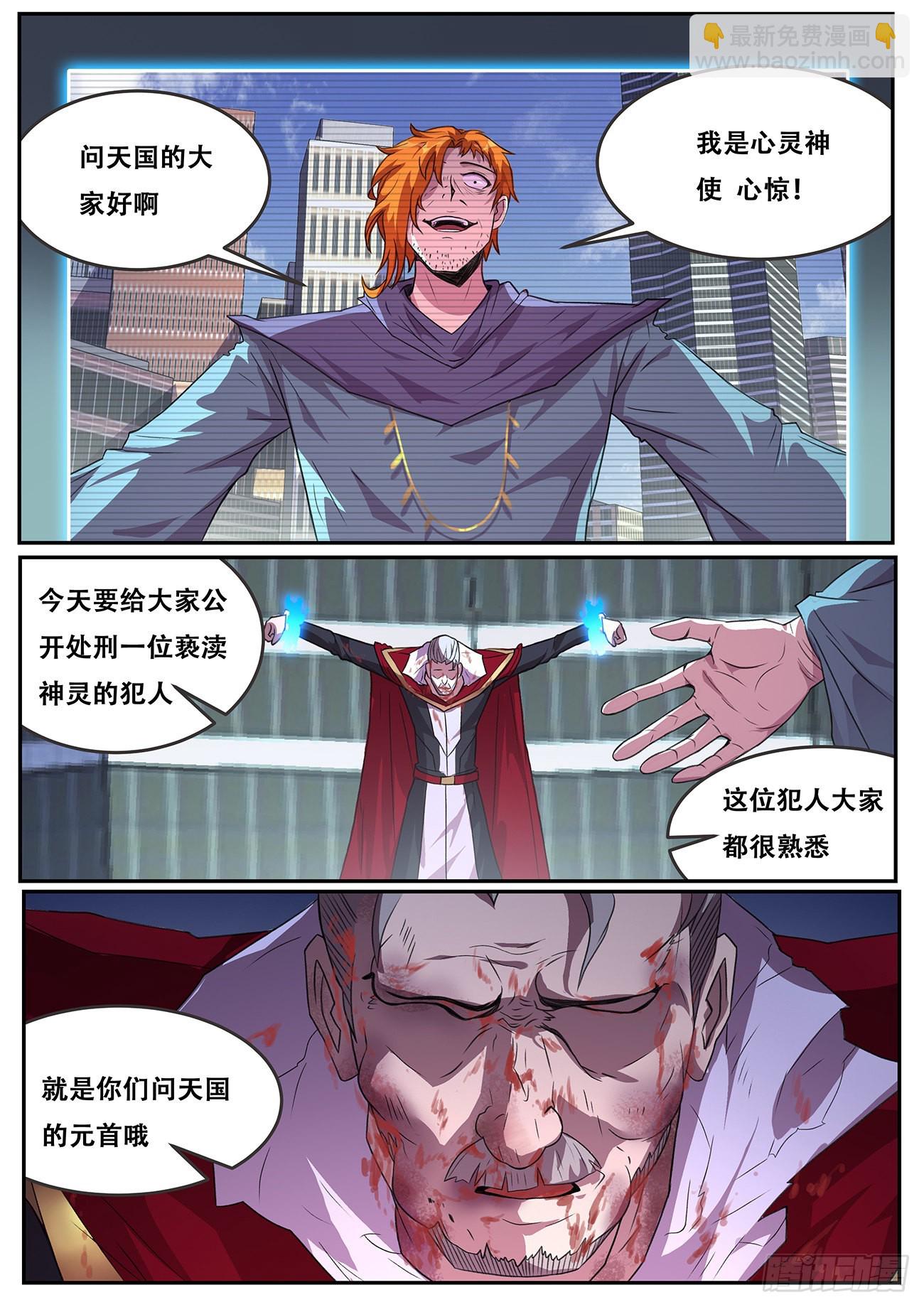 🍟妹子与科学 701  来历 第13页