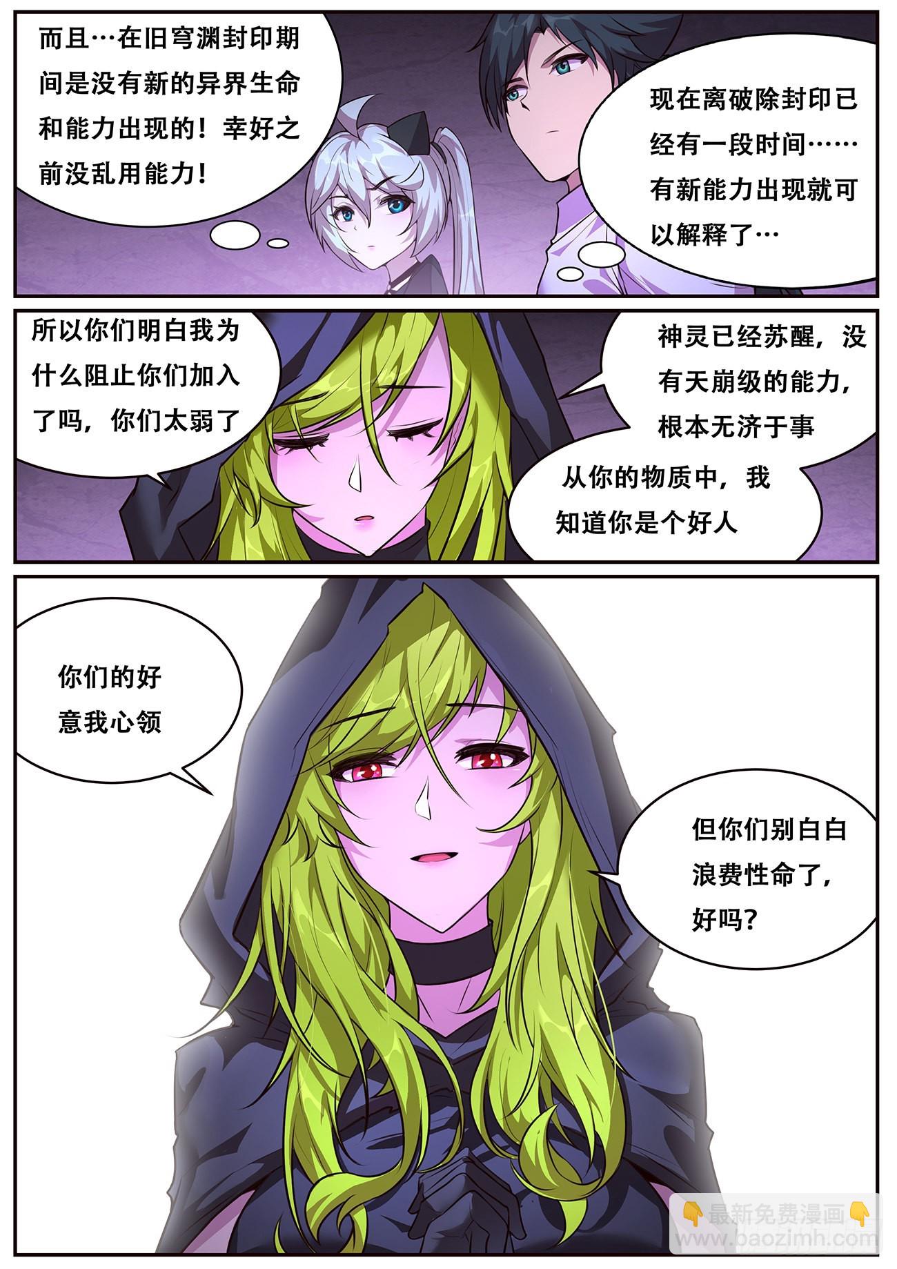 🍟妹子与科学 701  来历 第5页