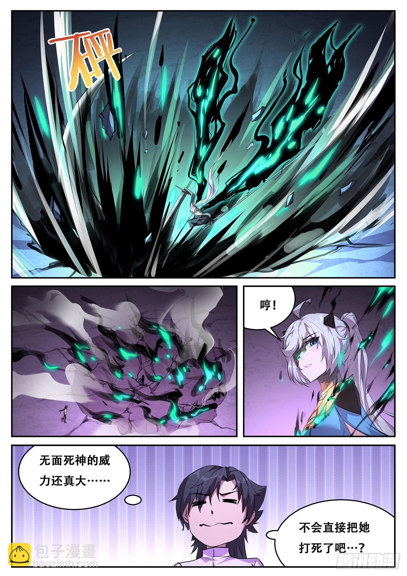 🍟妹子与科学 701  来历 第7页