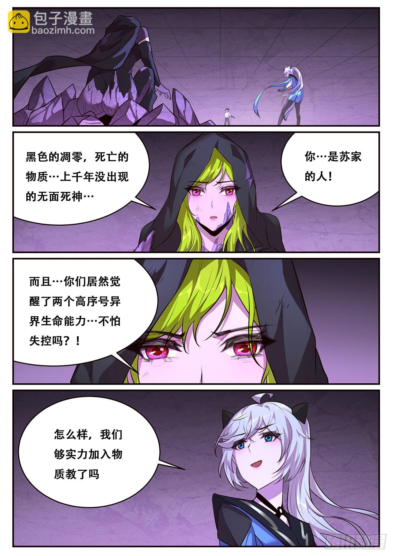🍟妹子与科学 701  来历 第8页