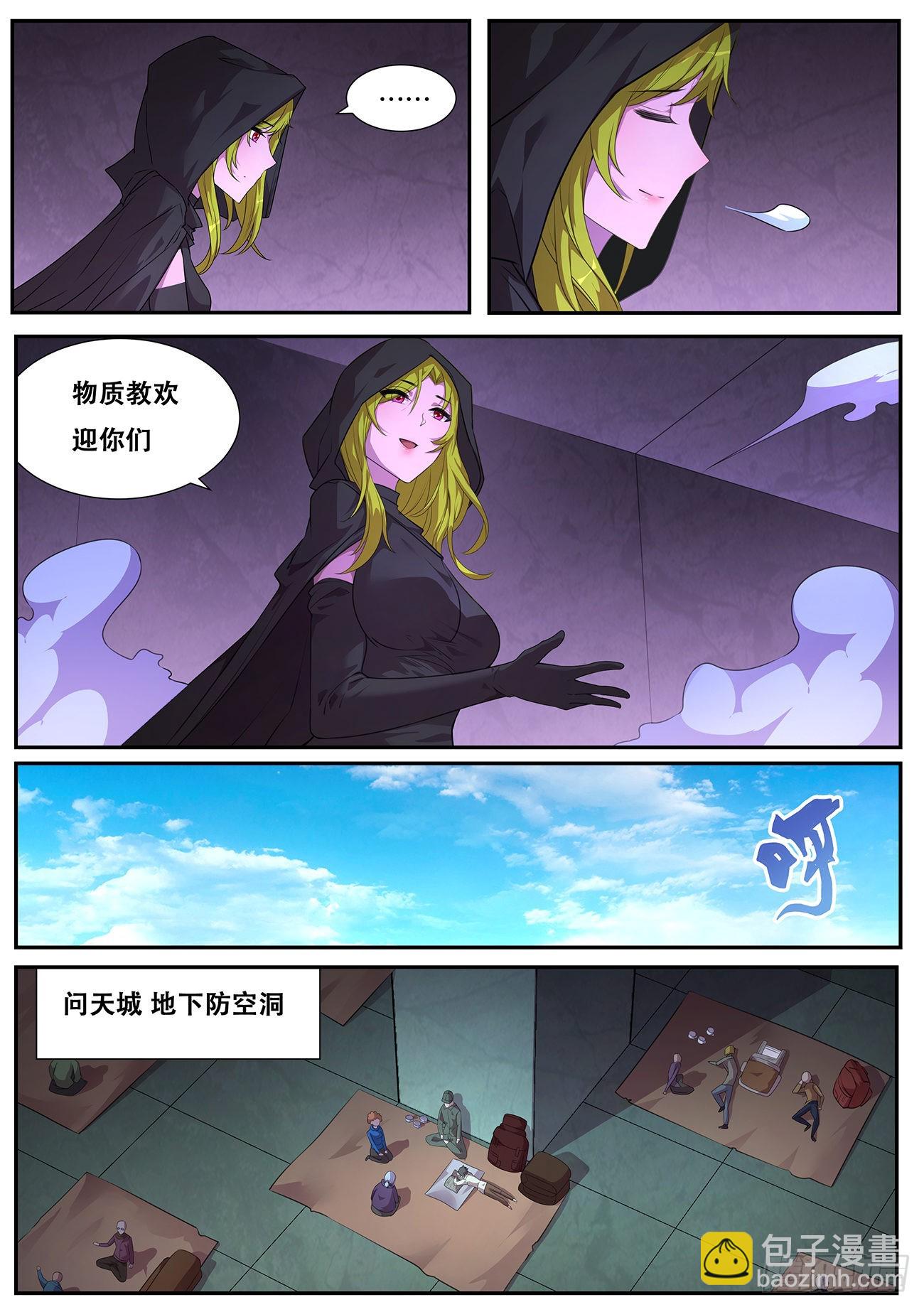 🍟妹子与科学 701  来历 第9页