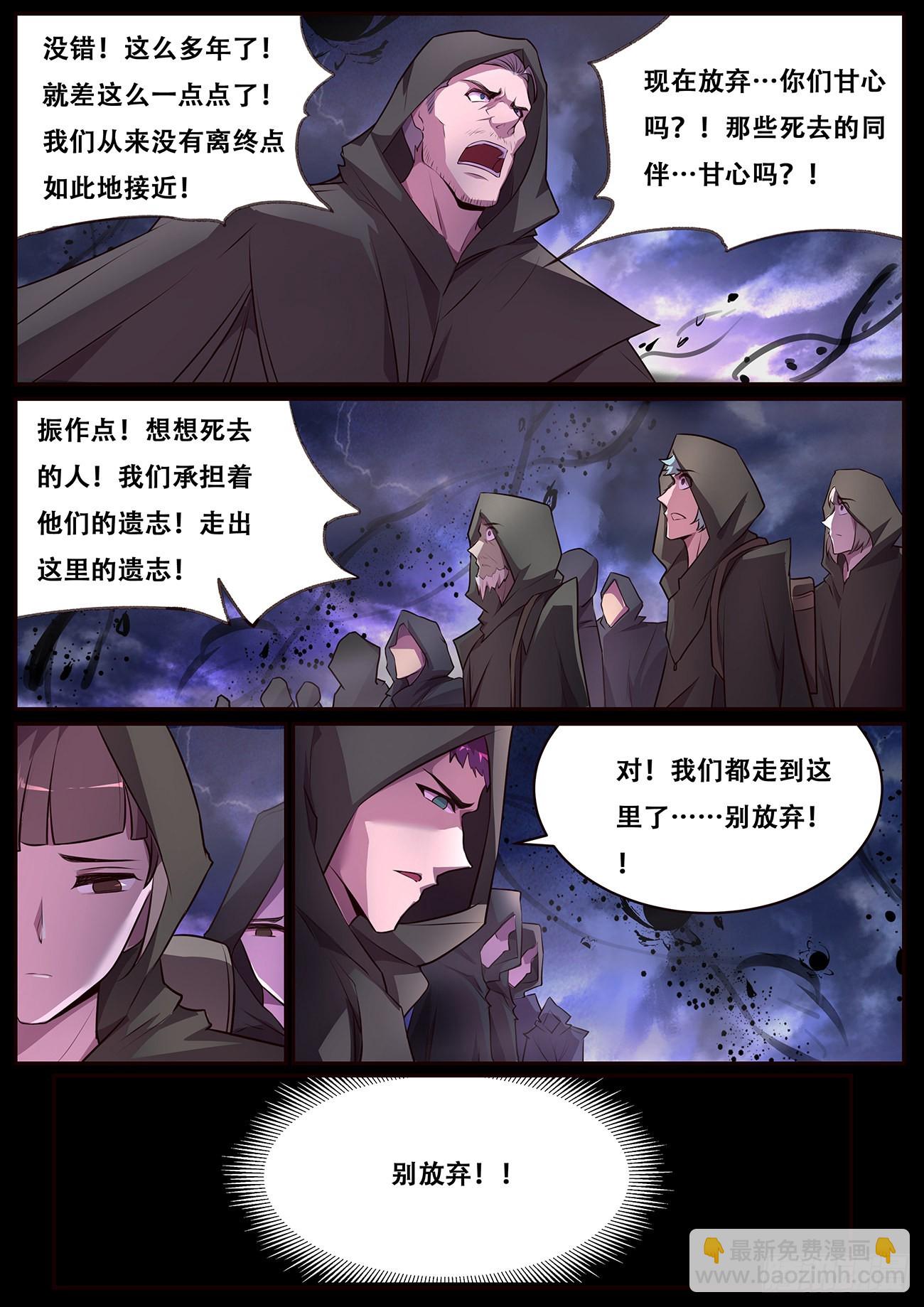 🍟妹子与科学 703  在神国的过去 第13页