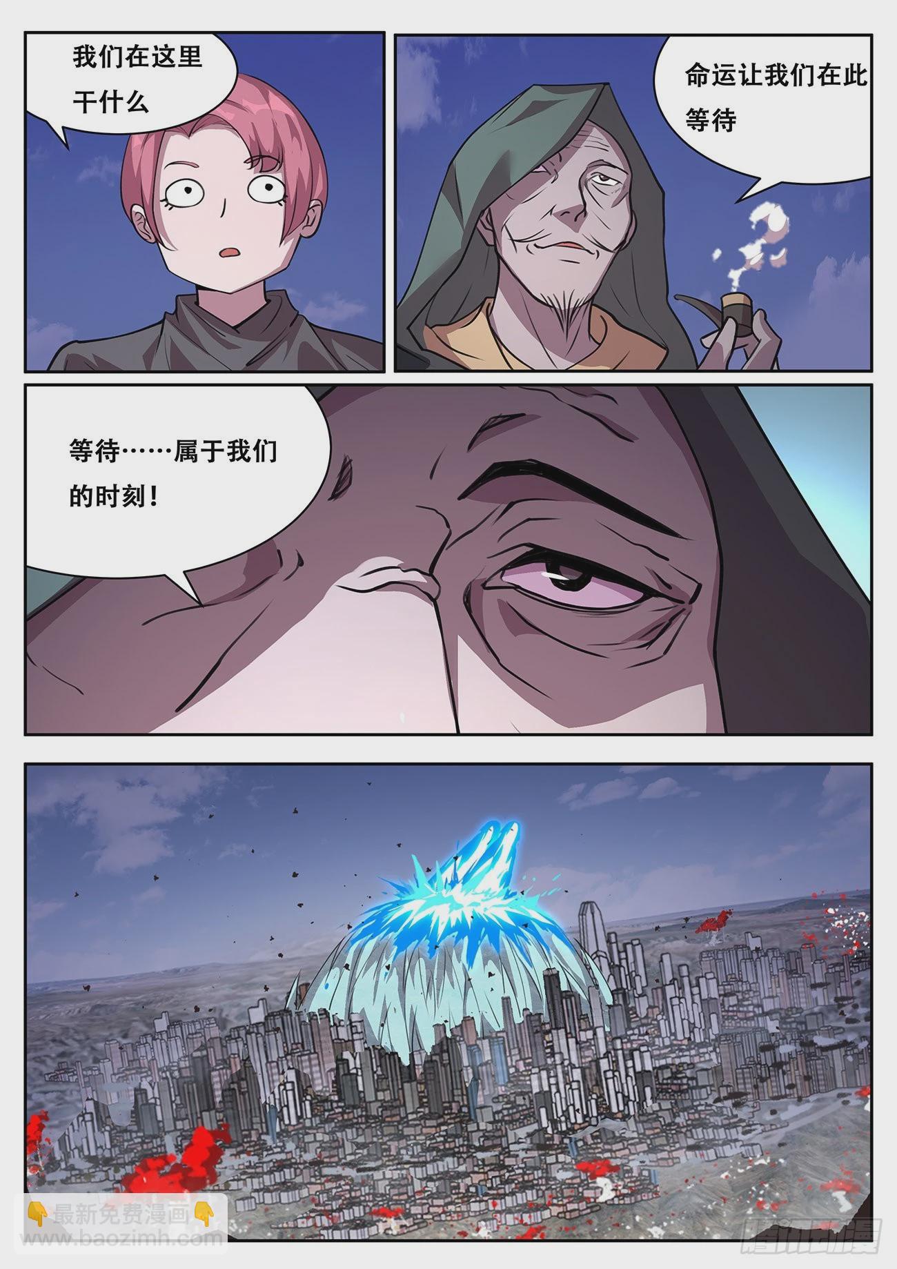 🍟妹子与科学 705 登场 第11页